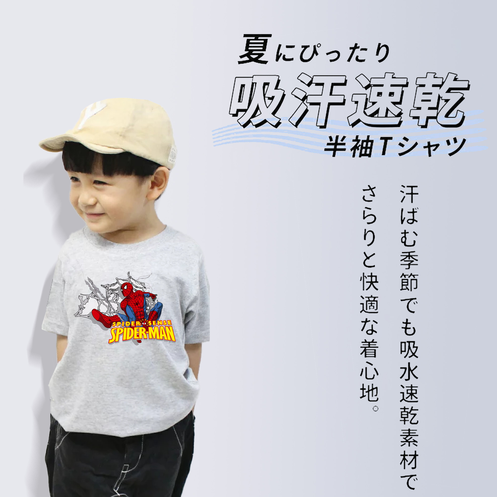 Spider Man スパイダーマン 綿100％キッズTシャツ（フロントプリント）