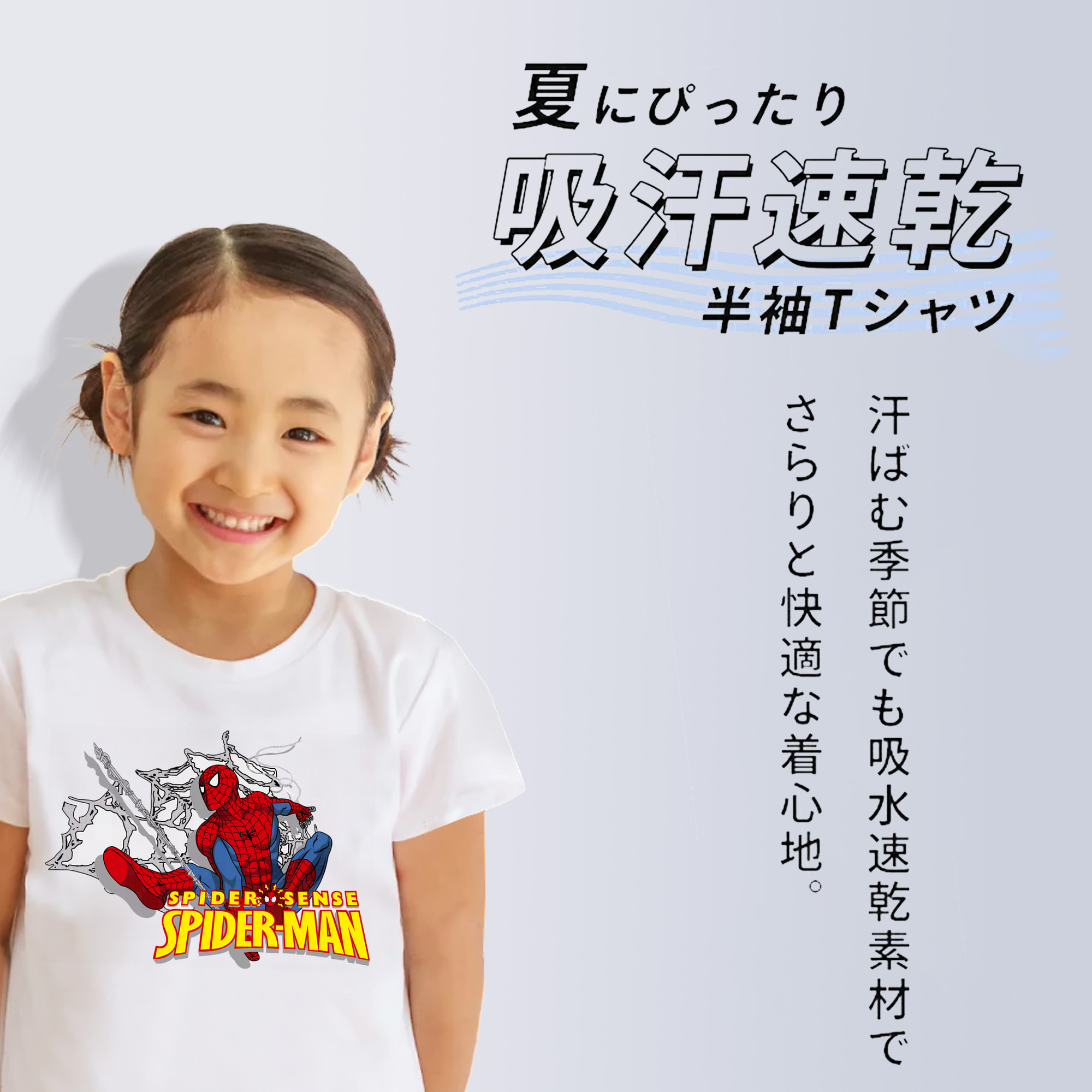Spider Man スパイダーマン 綿100％キッズTシャツ（フロントプリント）