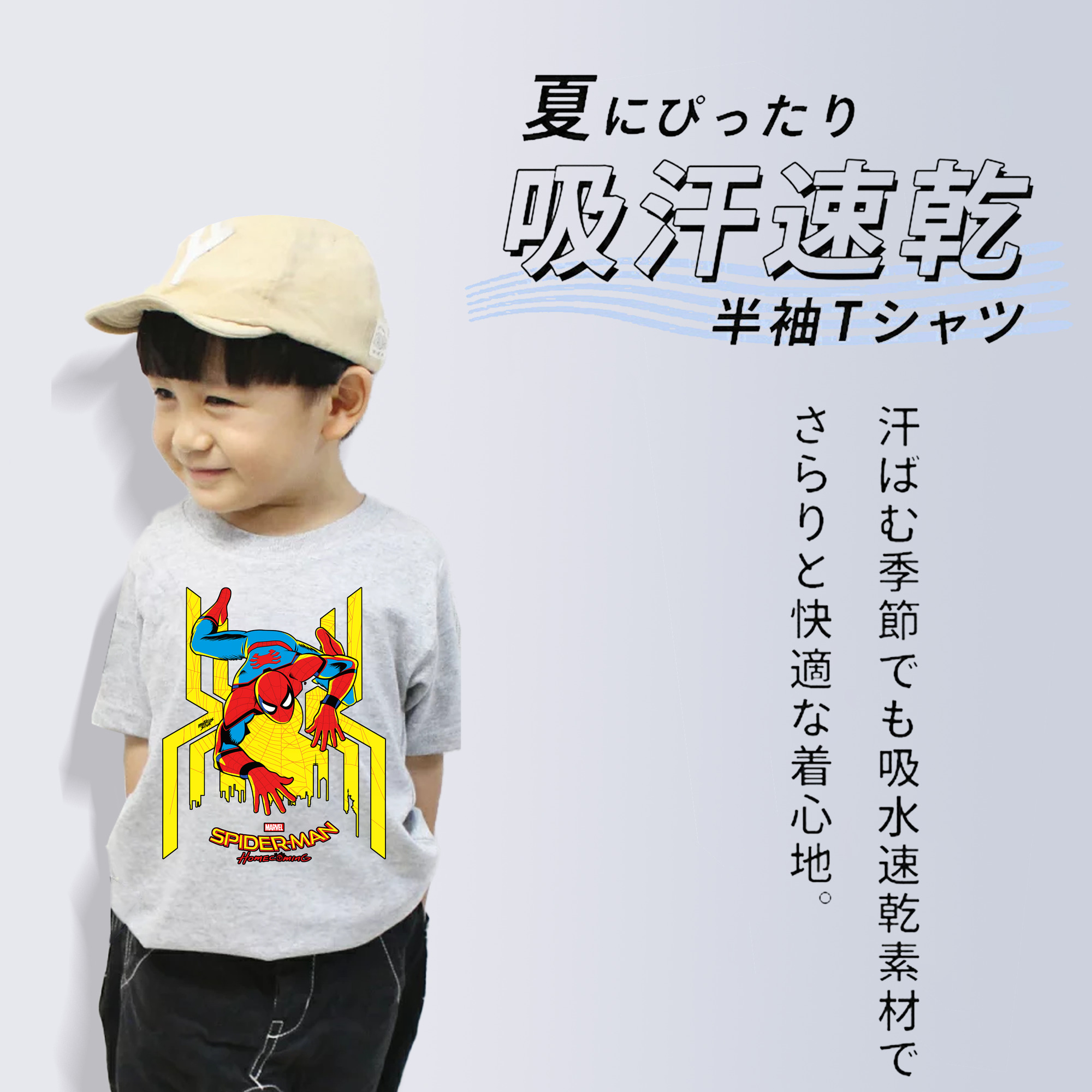 Spider Man スパイダーマン 綿100％キッズTシャツ（フロントプリント）