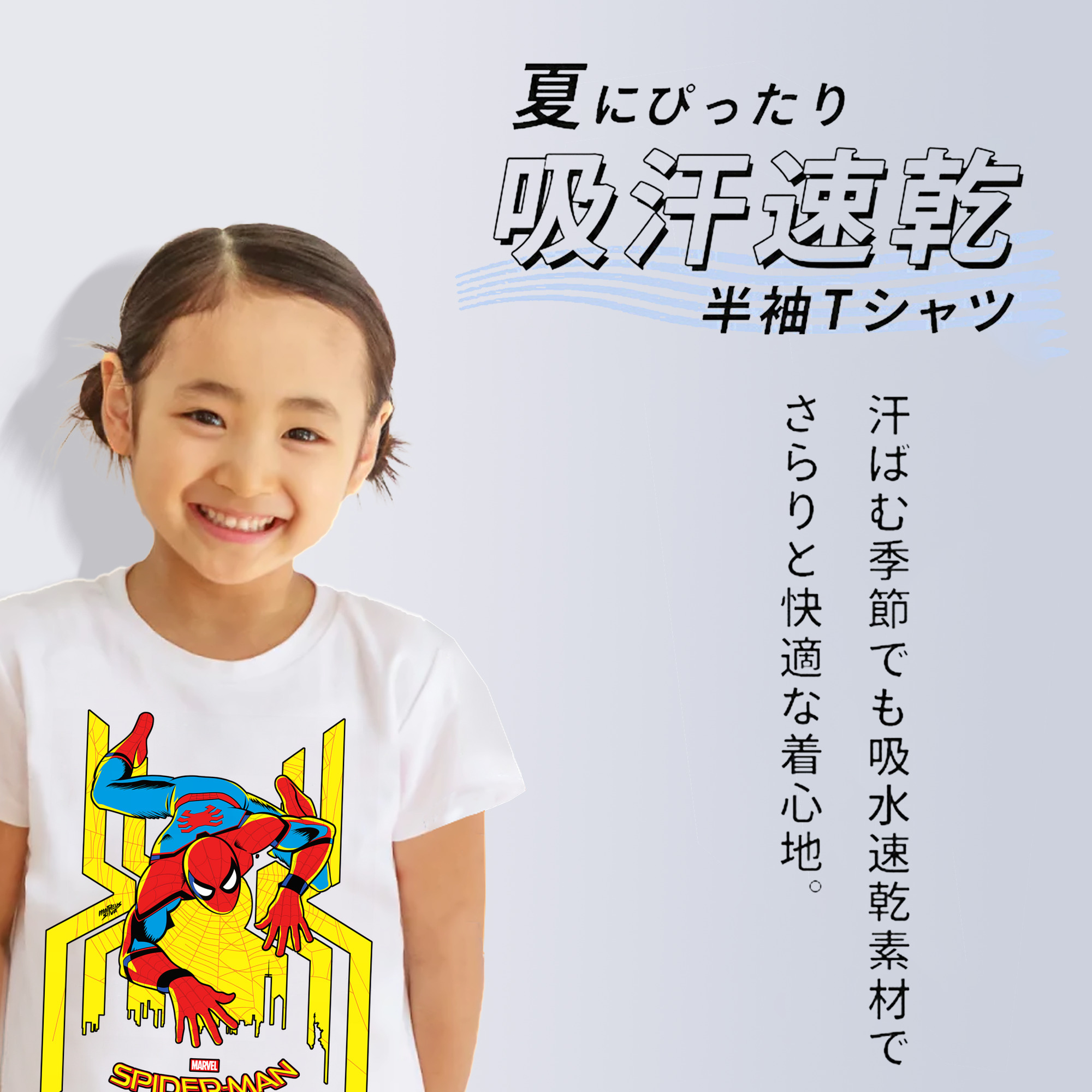 Spider Man スパイダーマン 綿100％キッズTシャツ（フロントプリント）