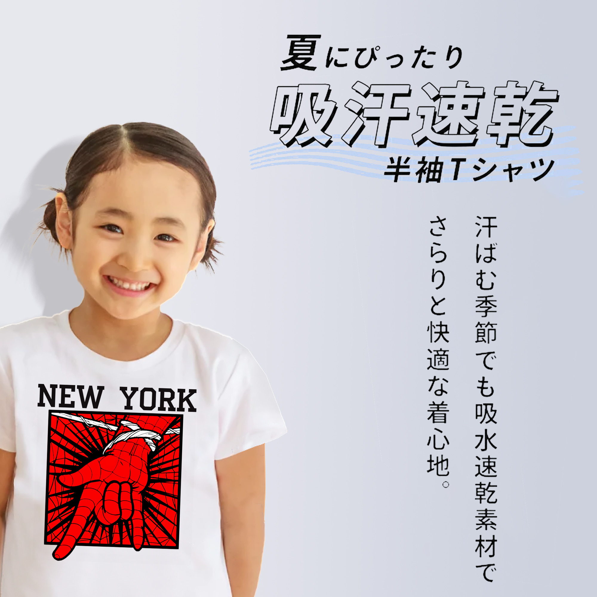 Spider Man スパイダーマン 綿100％キッズTシャツ（フロントプリント）
