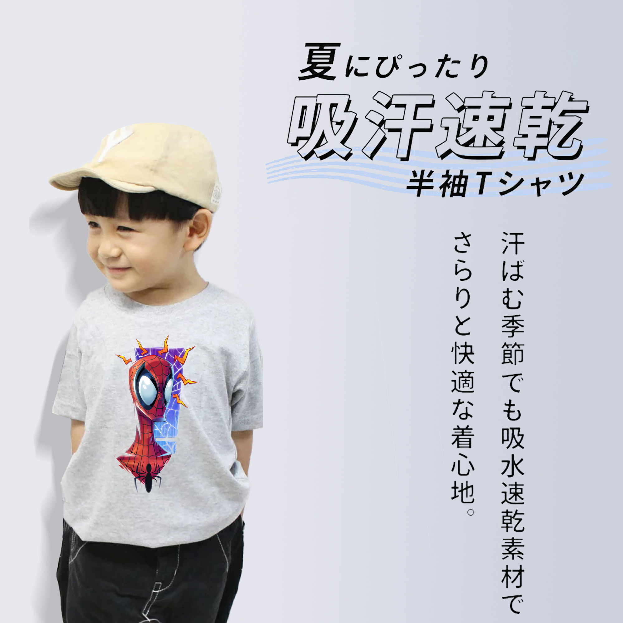 Spider Man スパイダーマン 綿100％キッズTシャツ（フロントプリント）