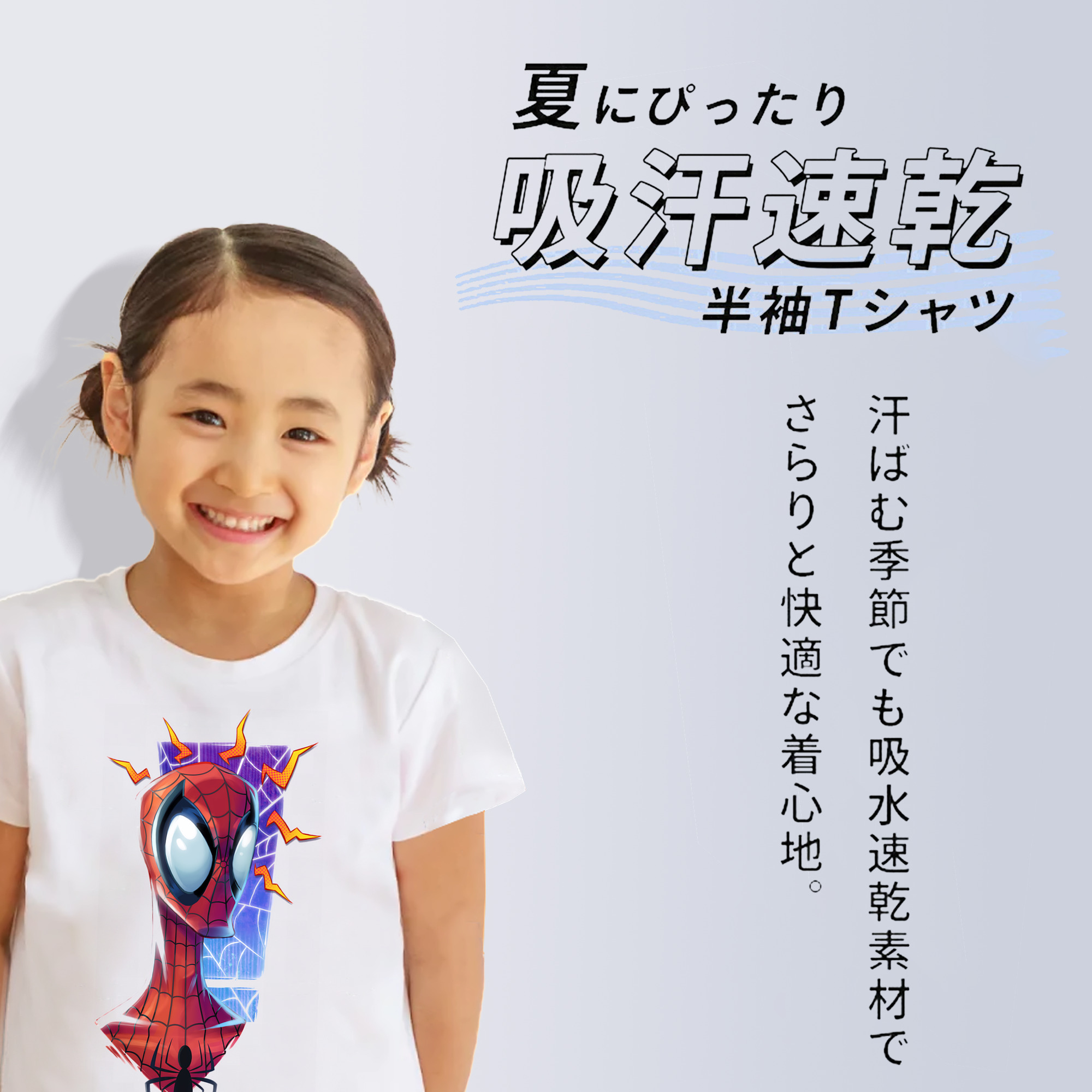Spider Man スパイダーマン 綿100％キッズTシャツ（フロントプリント）