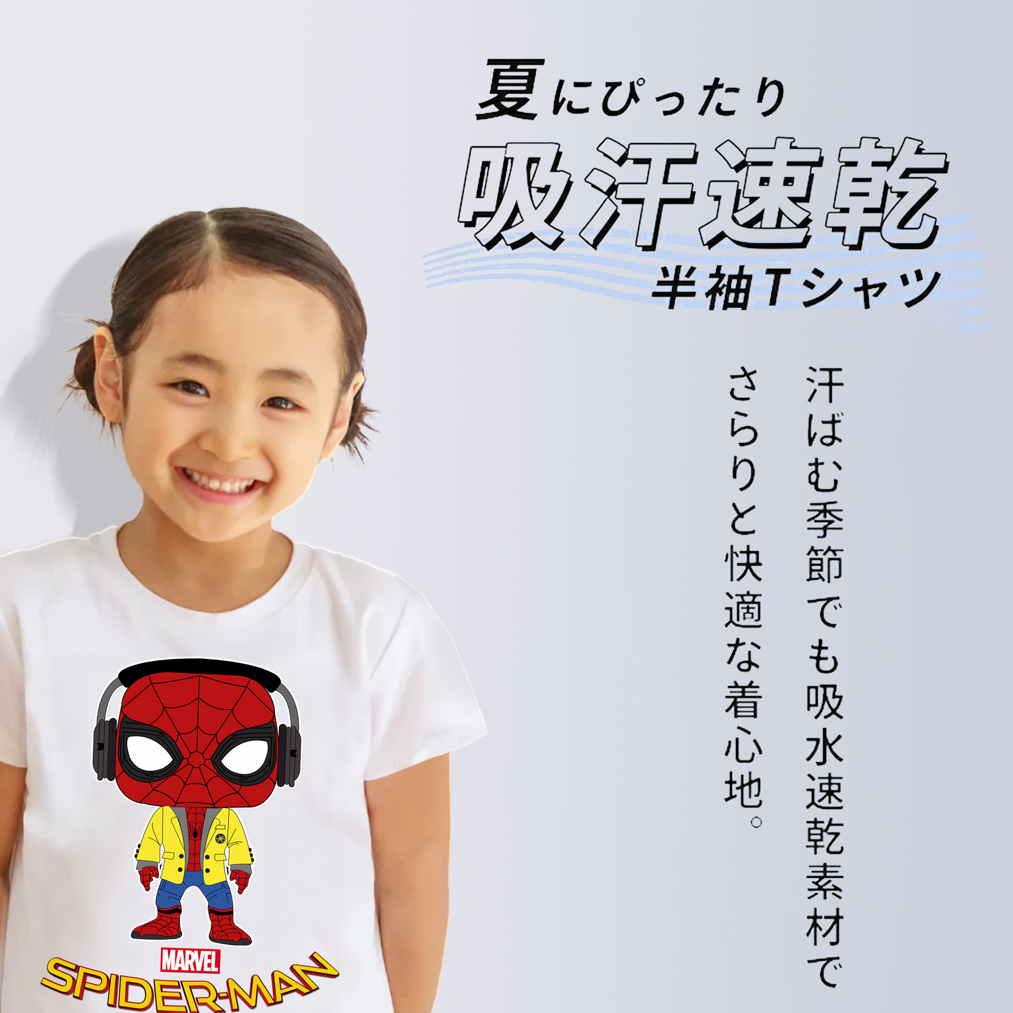 Spider Man スパイダーマン 綿100％キッズTシャツ（フロントプリント）