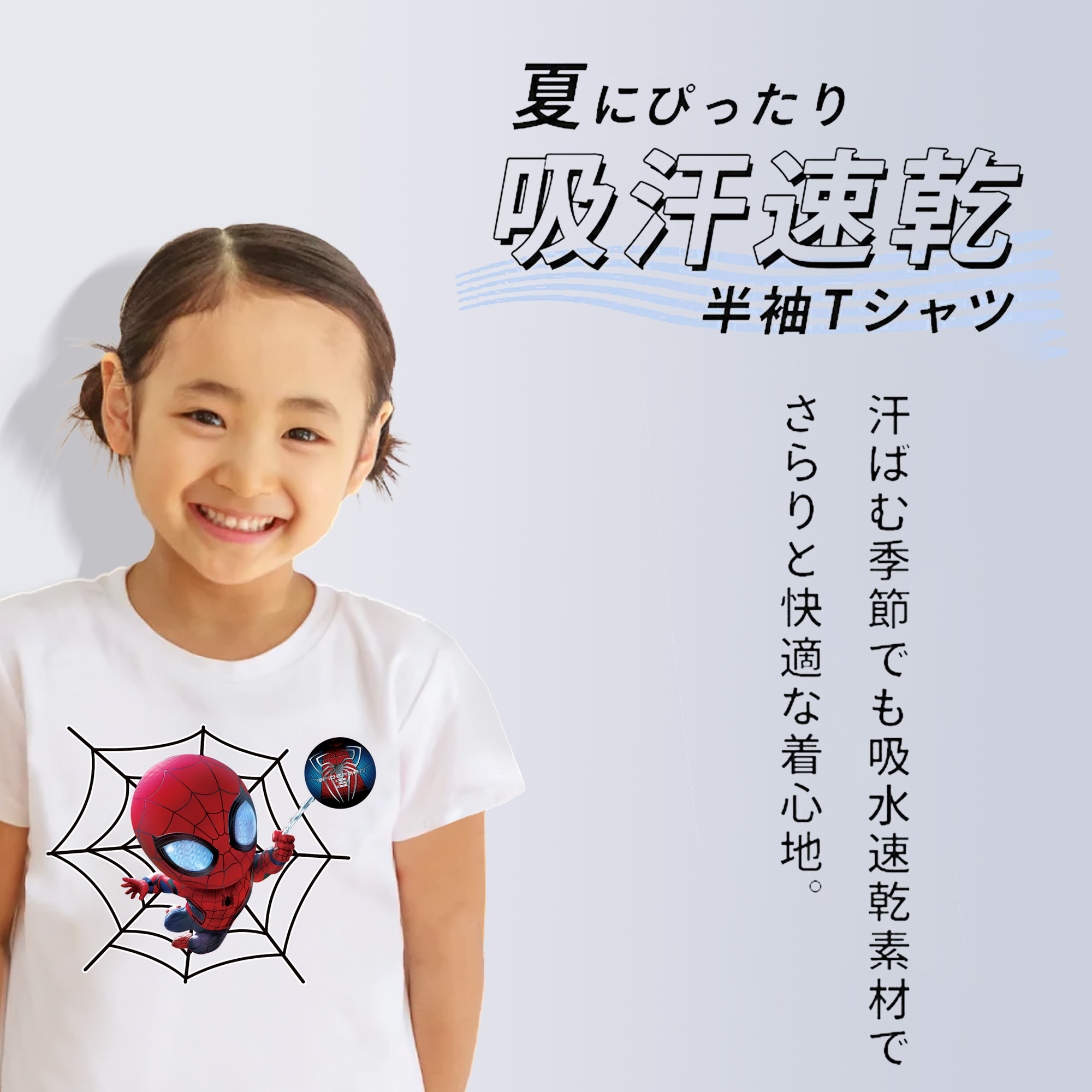 Spider Man スパイダーマン 綿100％キッズTシャツ（フロントプリント）