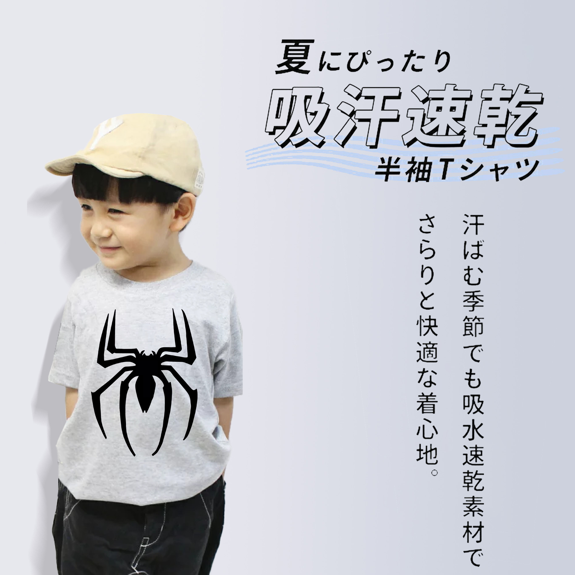 Spider Man スパイダーマン 綿100％キッズTシャツ（フロントプリント）