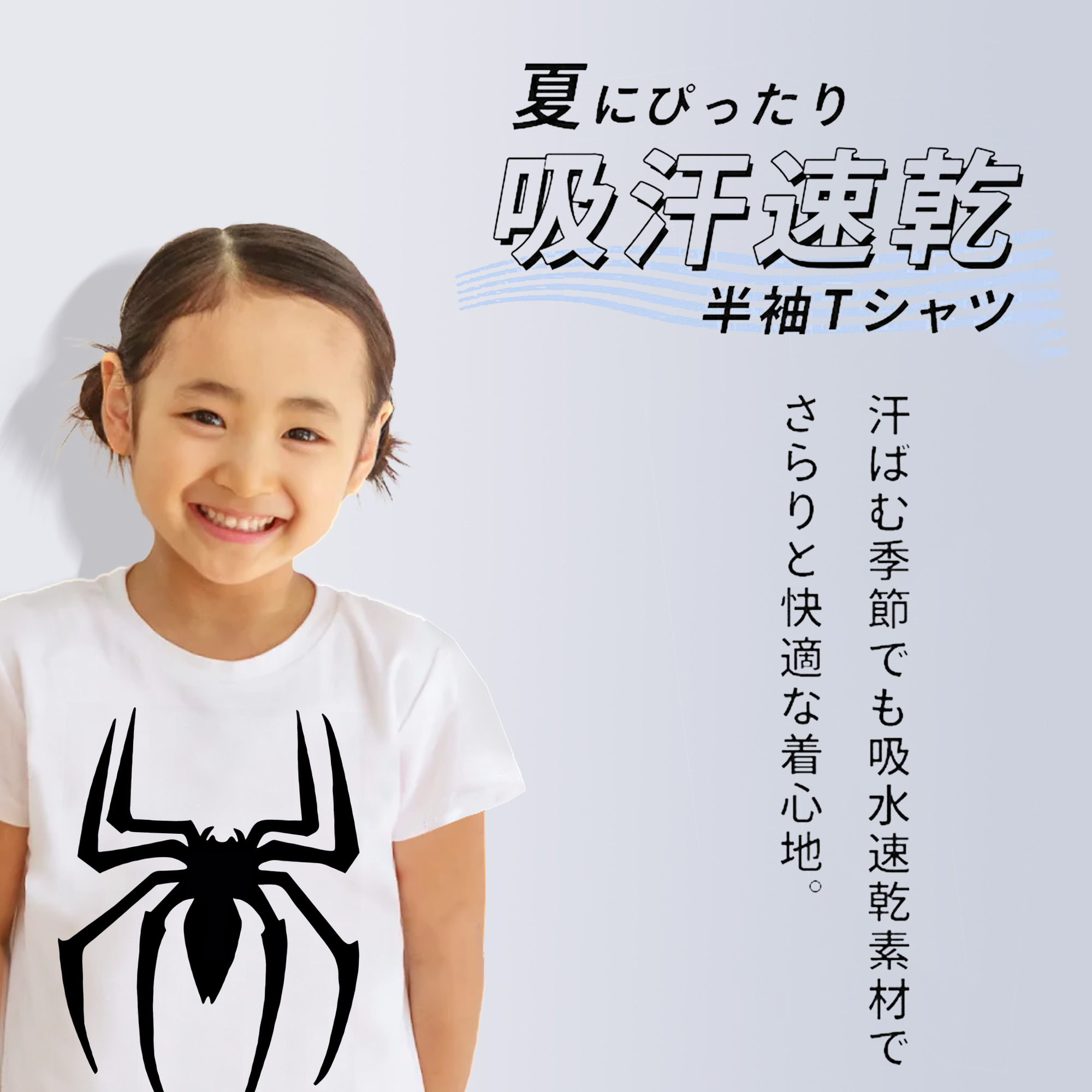 Spider Man スパイダーマン 綿100％キッズTシャツ（フロントプリント）