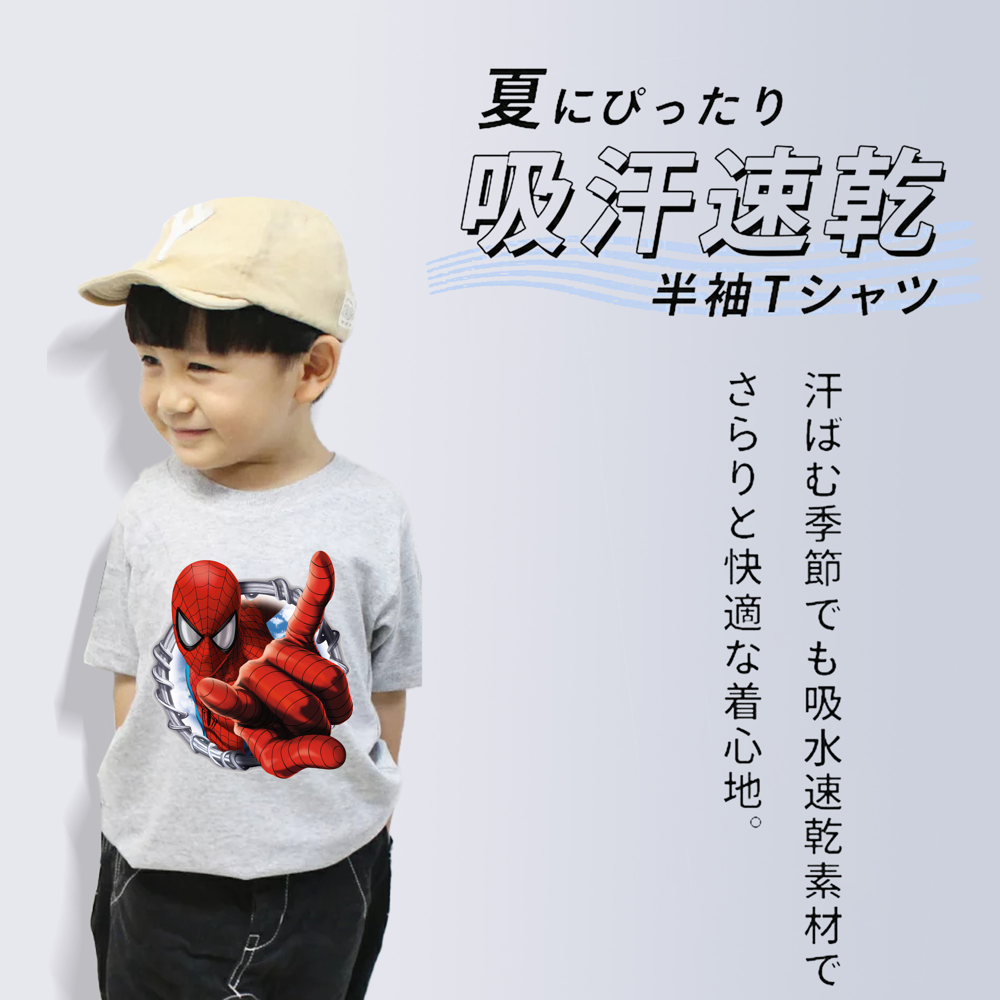 Spider Man スパイダーマン 綿100％キッズTシャツ（フロントプリント）