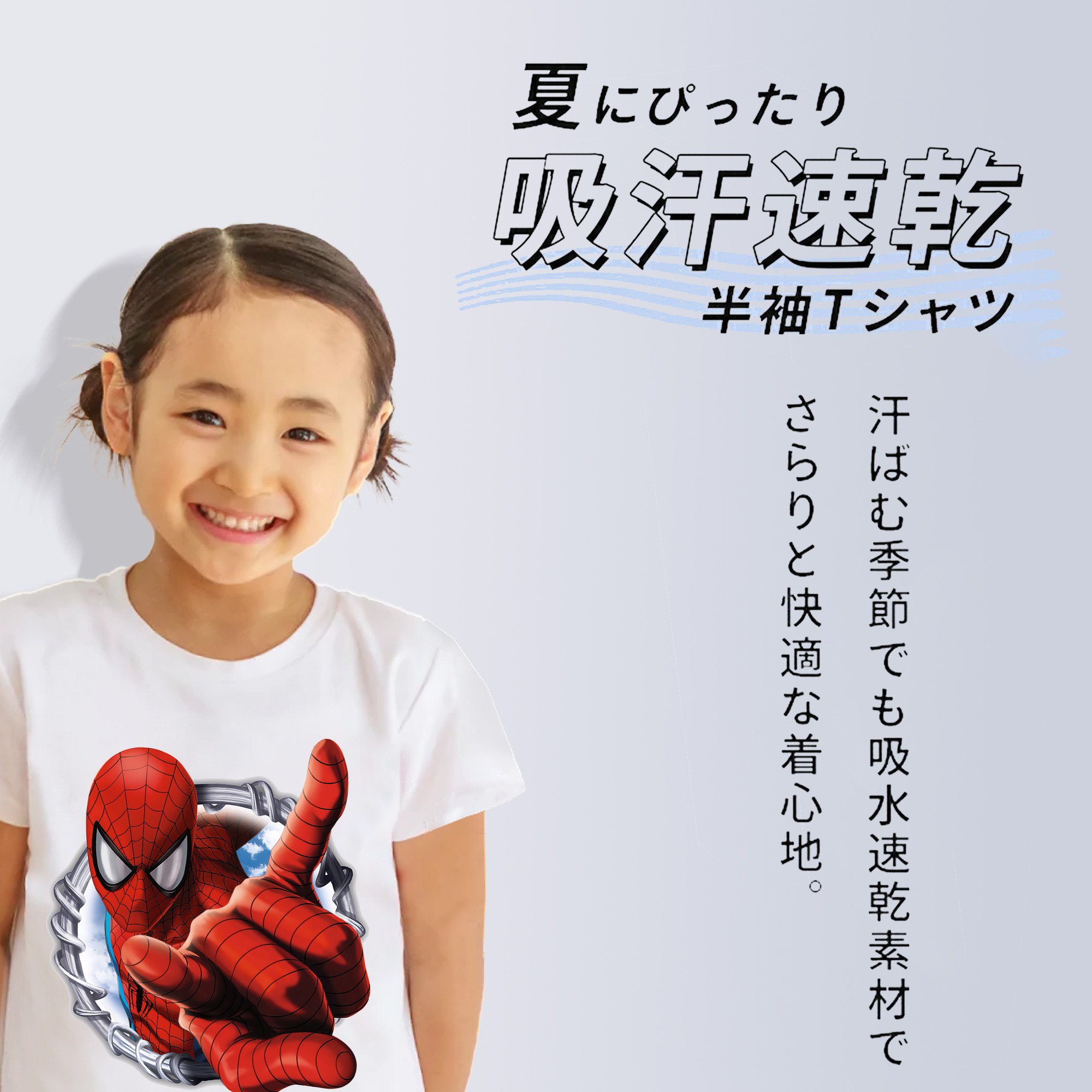 Spider Man スパイダーマン 綿100％キッズTシャツ（フロントプリント）