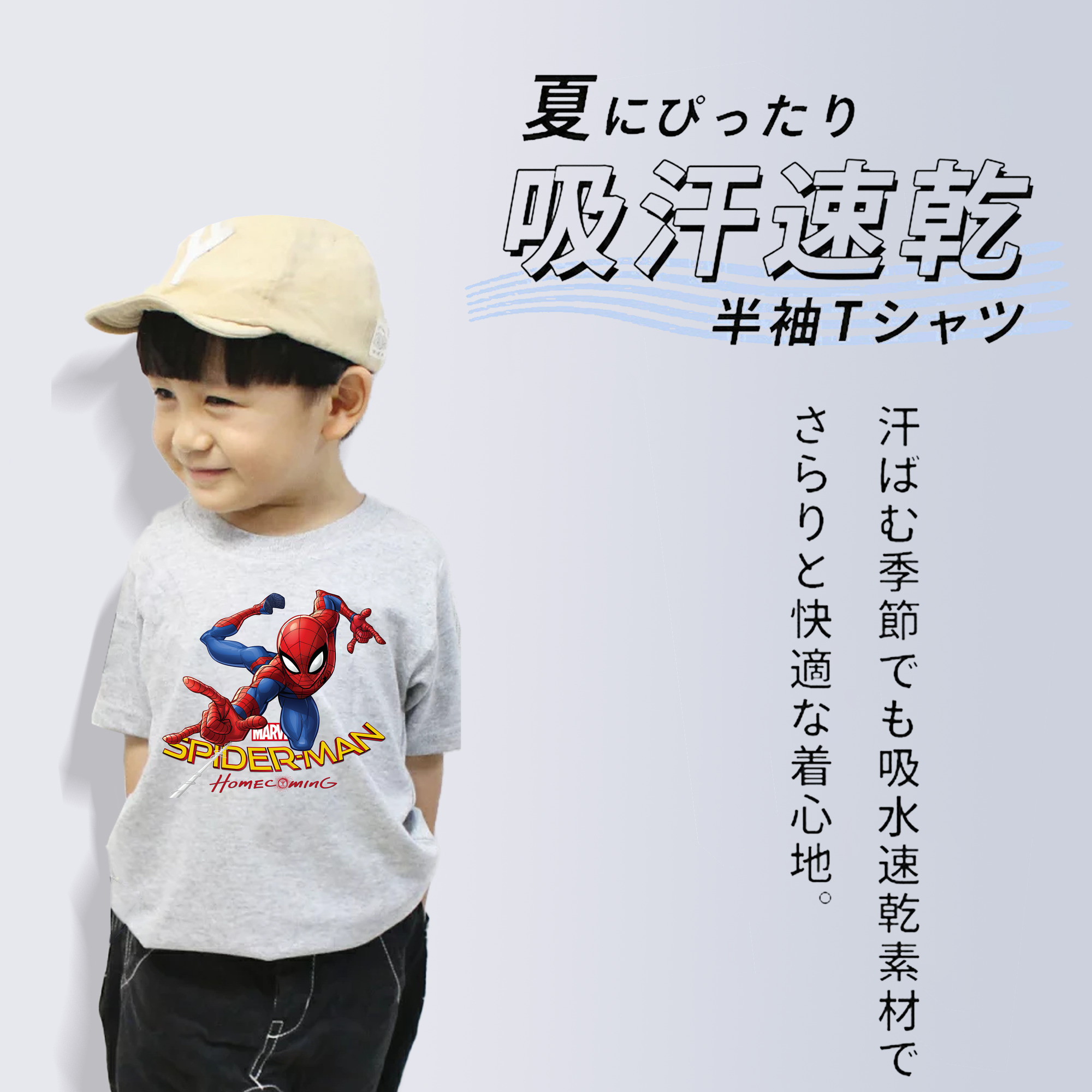 Spider Man スパイダーマン 綿100％キッズTシャツ（フロントプリント）
