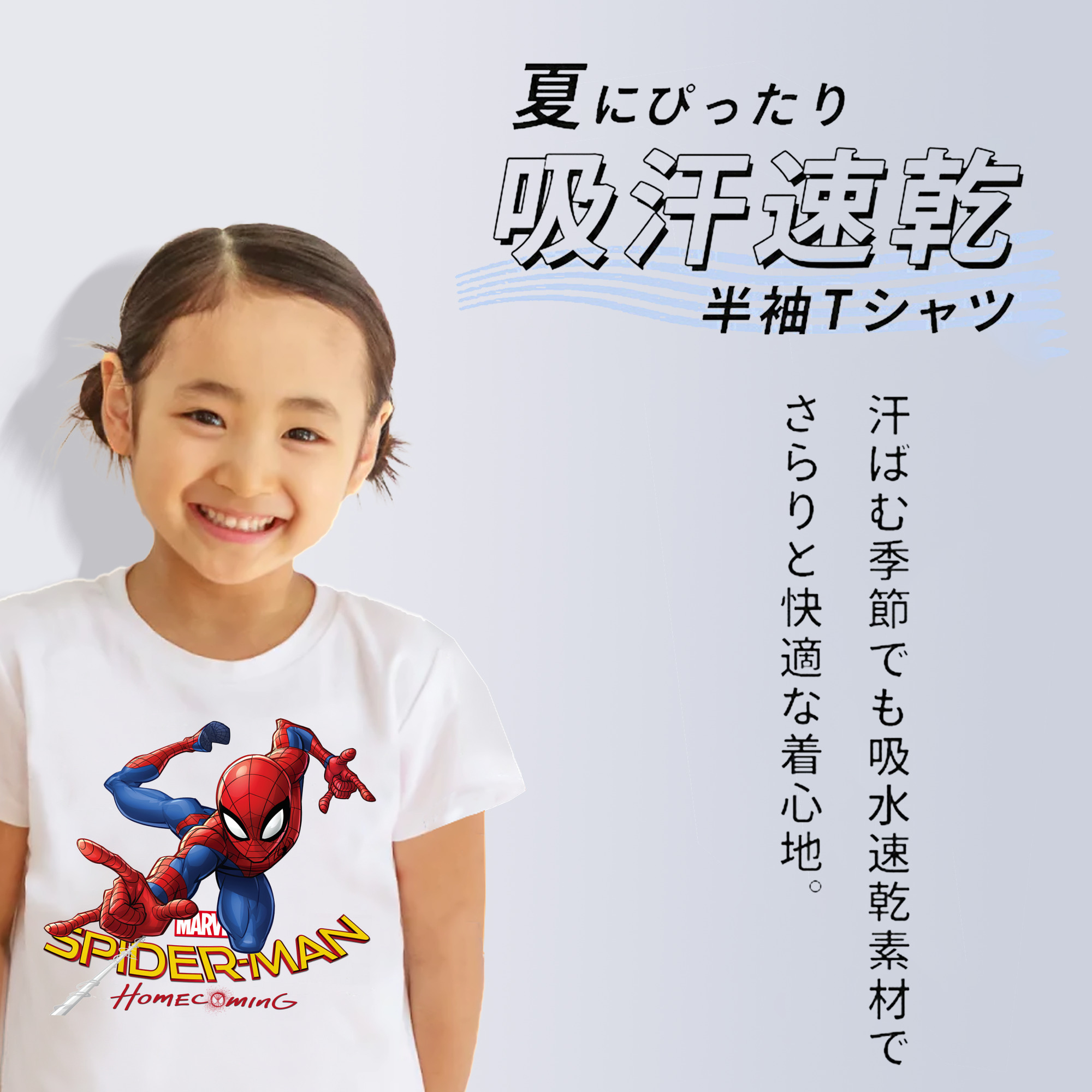 Spider Man スパイダーマン 綿100％キッズTシャツ（フロントプリント）
