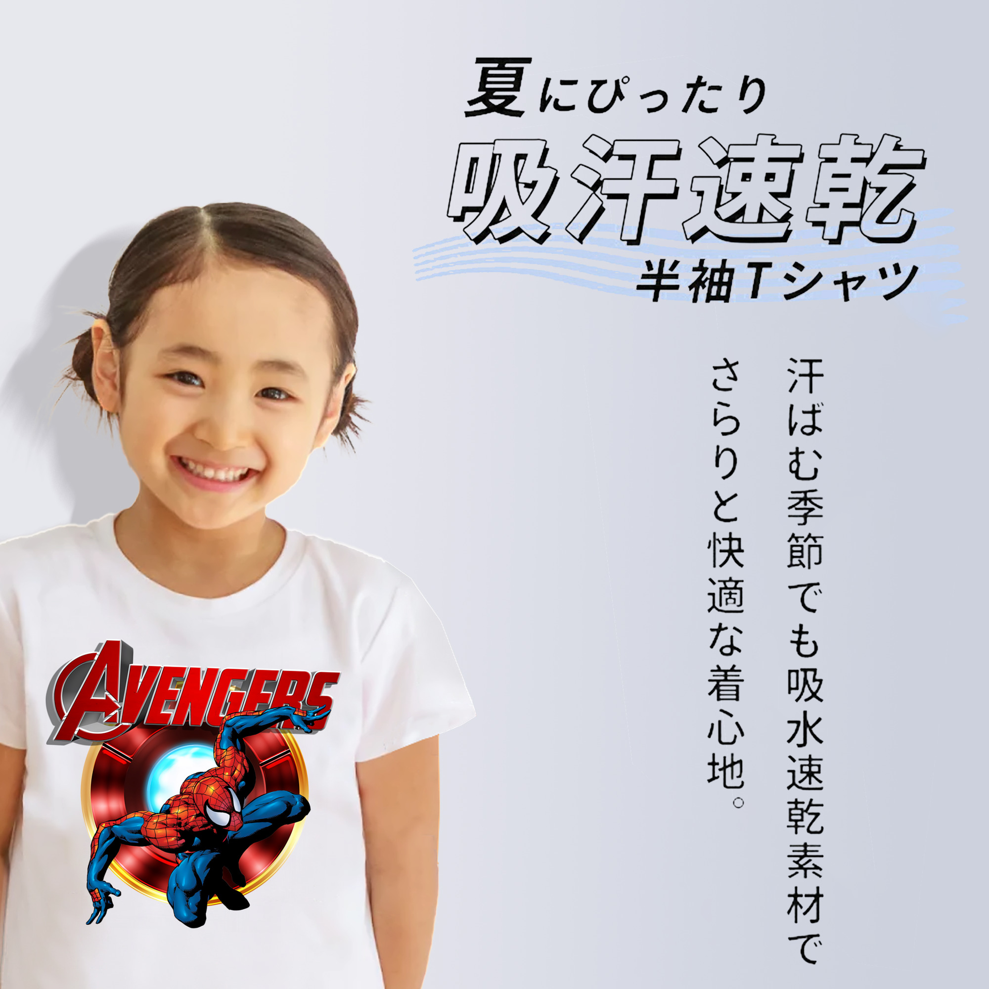 Spider Man スパイダーマン 綿100％キッズTシャツ（フロントプリント）