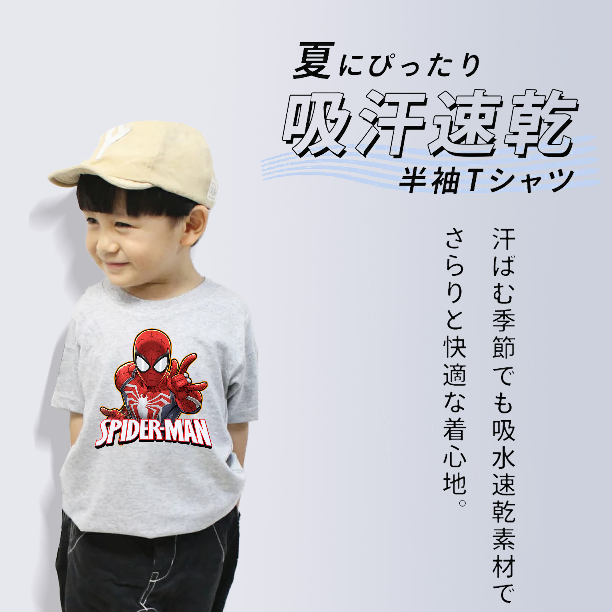 Spider Man スパイダーマン 綿100％キッズTシャツ（フロントプリント）