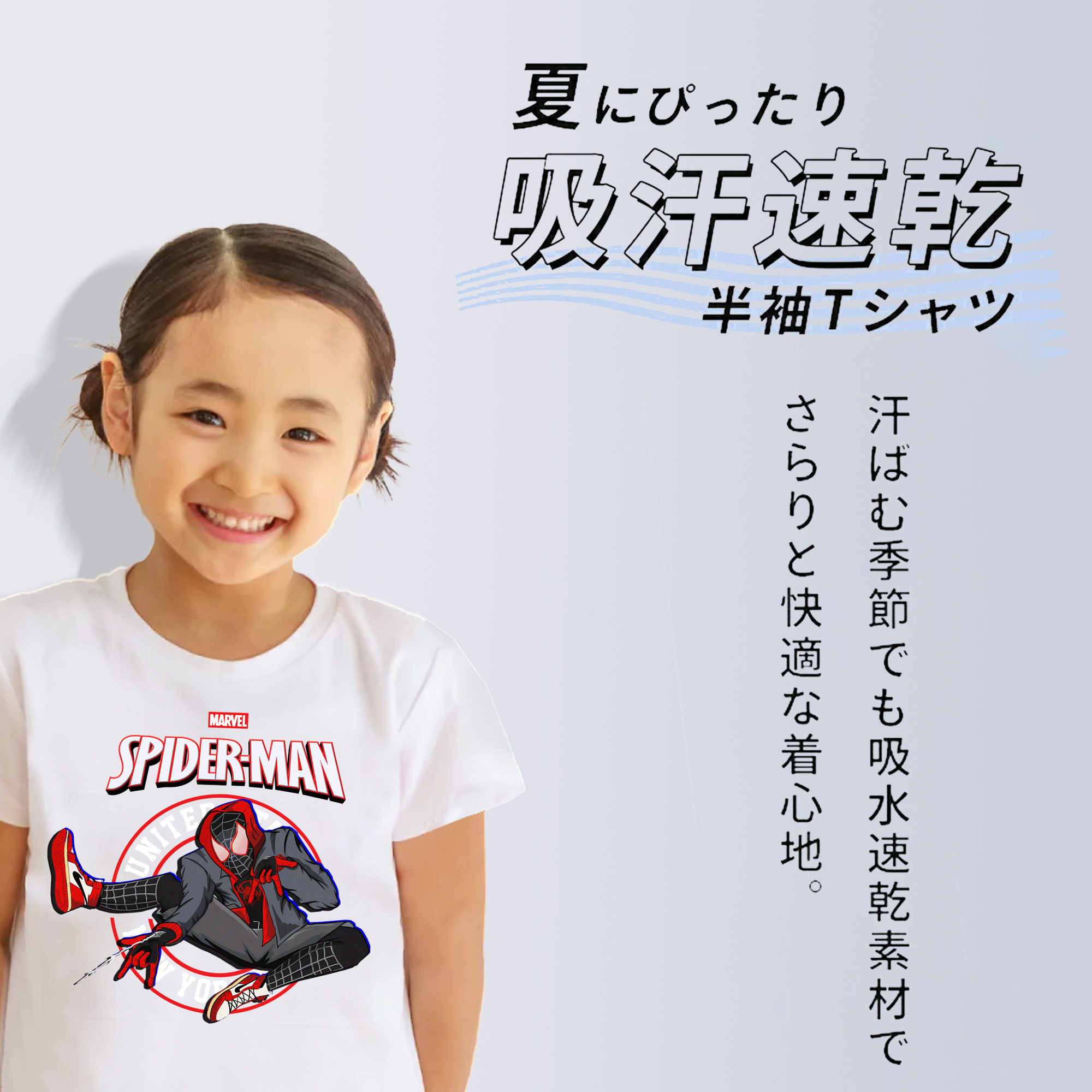 Spider Man スパイダーマン 綿100％キッズTシャツ（フロントプリント）