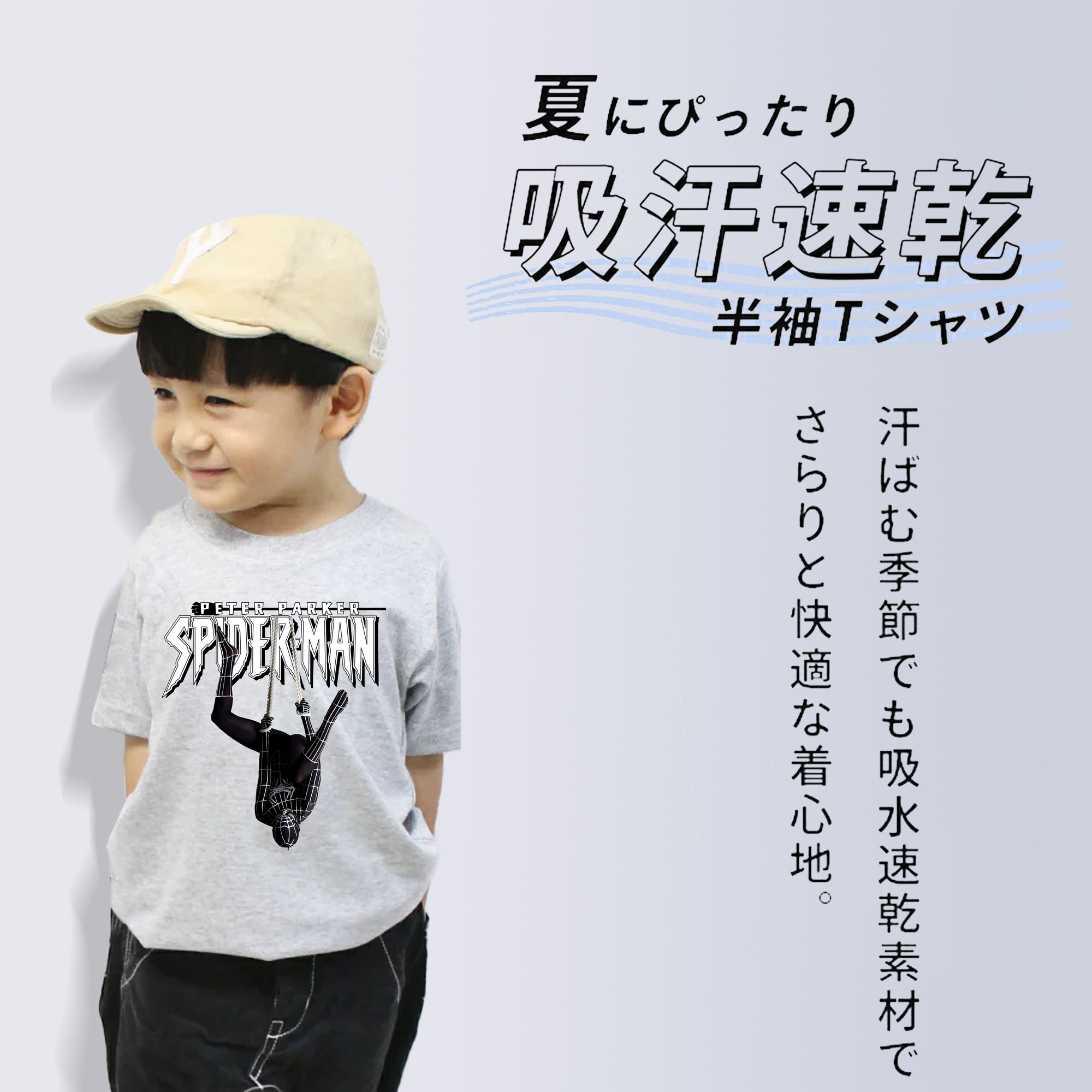 Spider Man スパイダーマン 綿100％キッズTシャツ（フロントプリント）