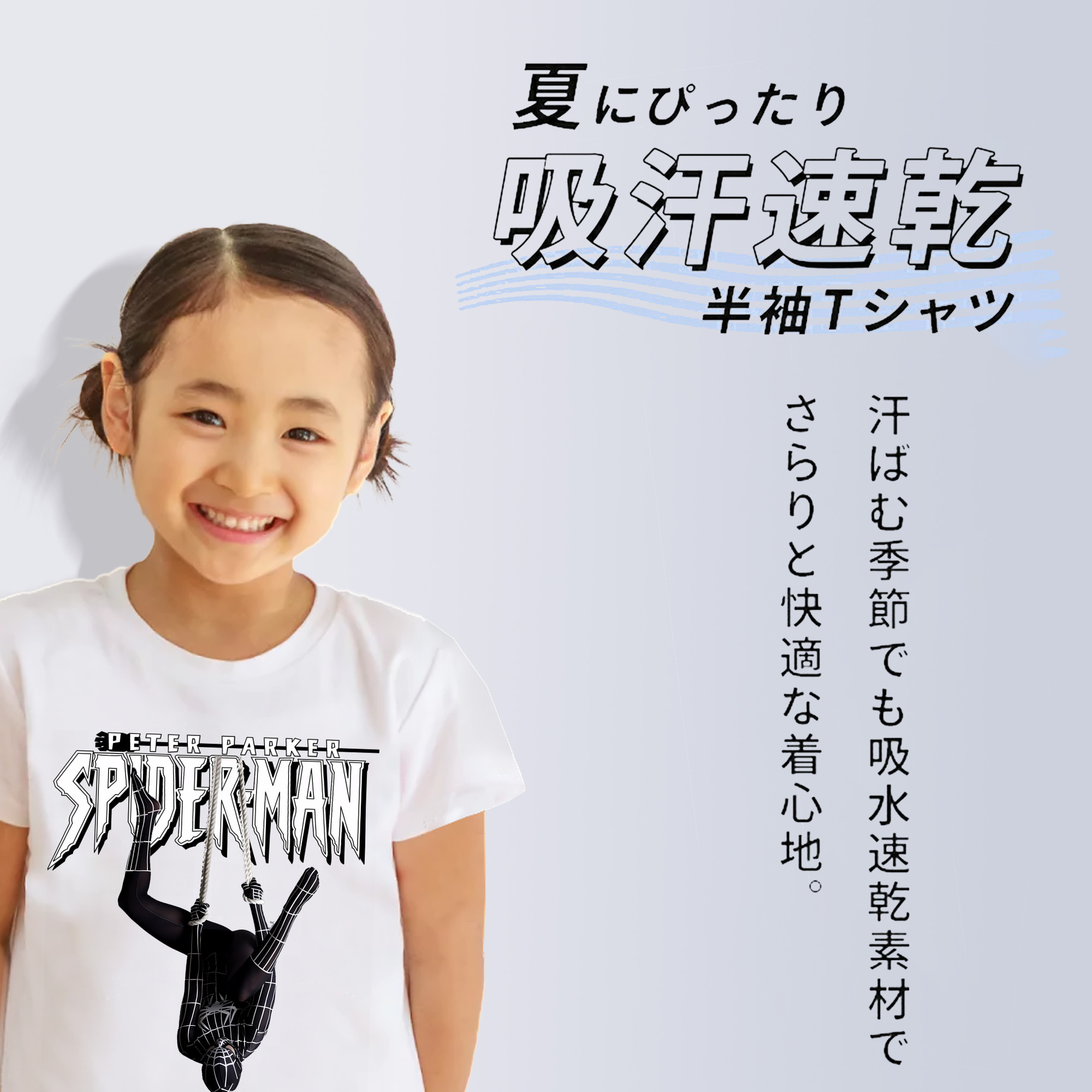 Spider Man スパイダーマン 綿100％キッズTシャツ（フロントプリント）