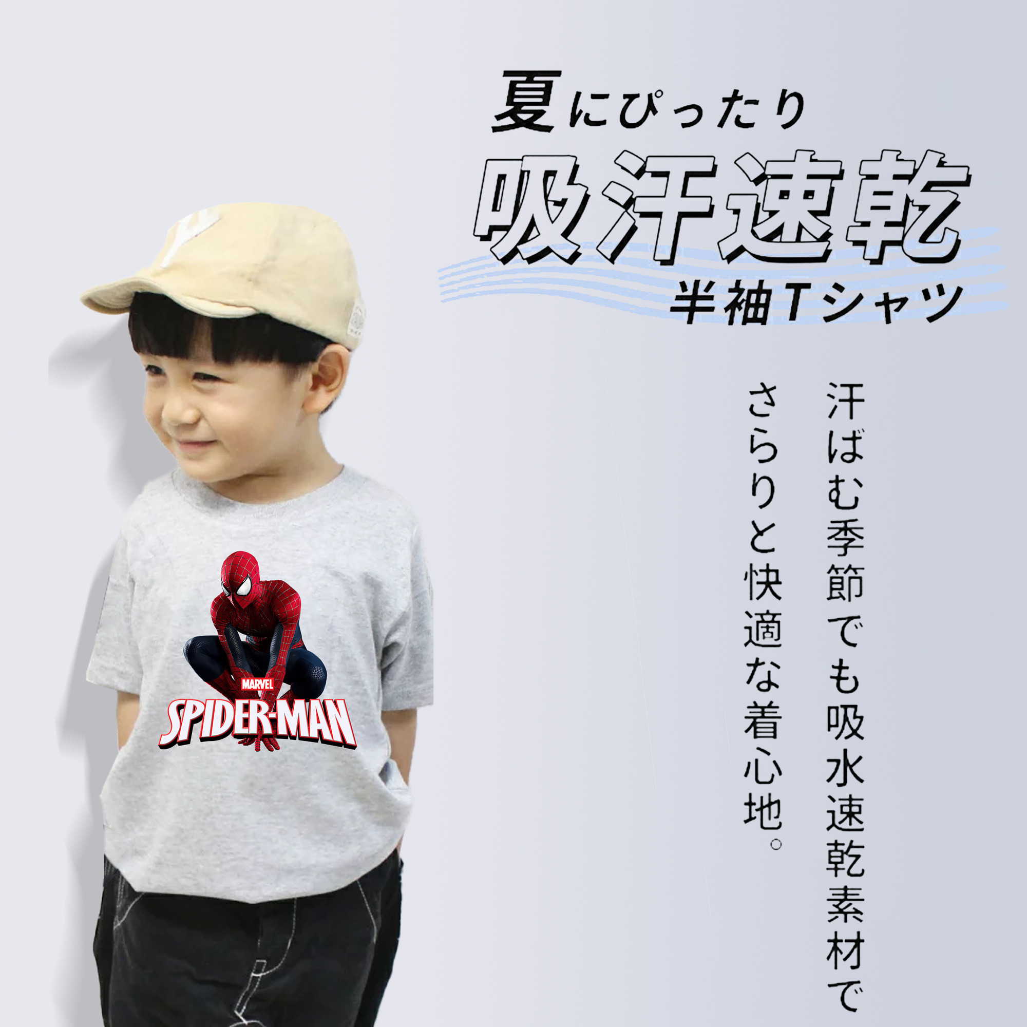 Spider Man スパイダーマン 綿100％キッズTシャツ（フロントプリント）