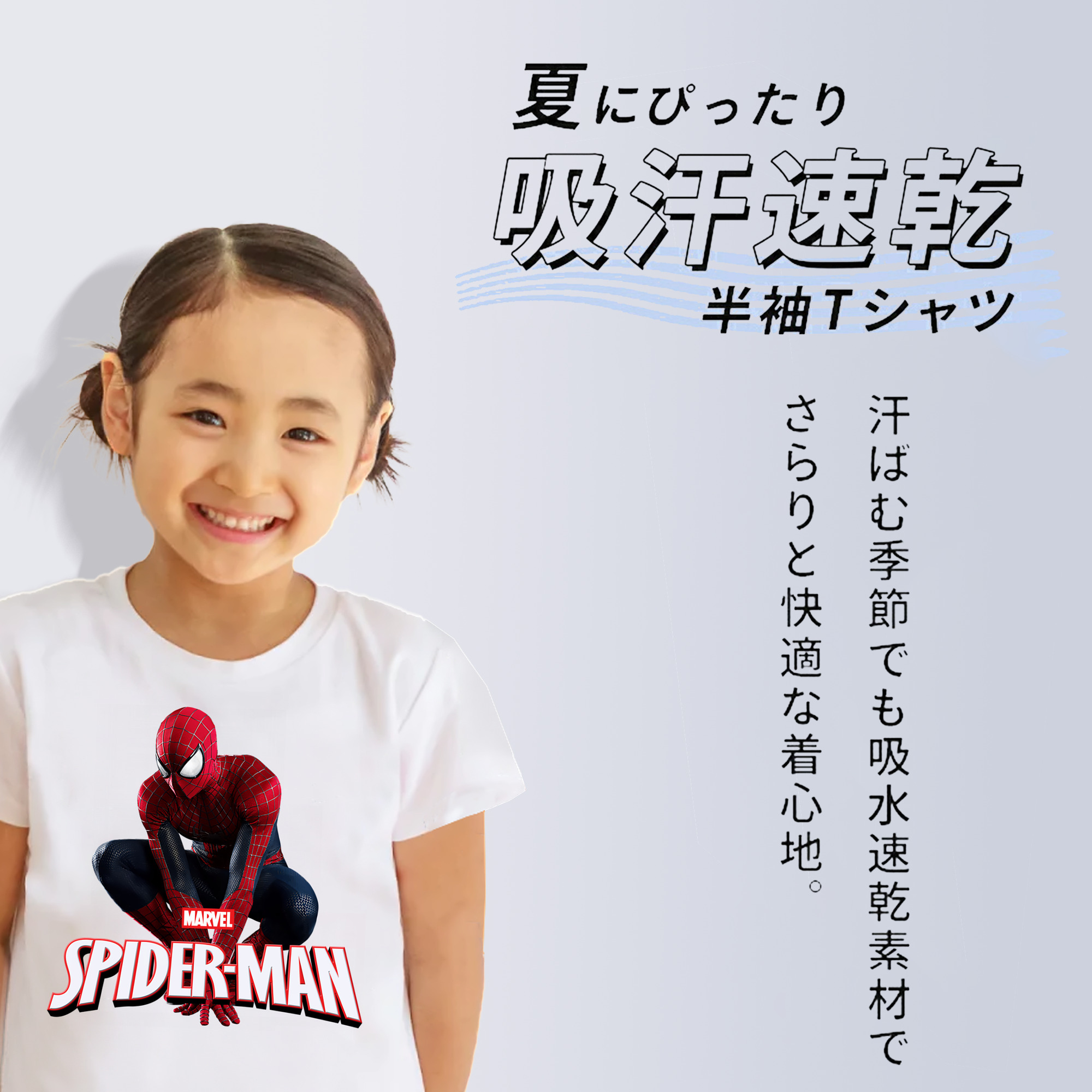 Spider Man スパイダーマン 綿100％キッズTシャツ（フロントプリント）