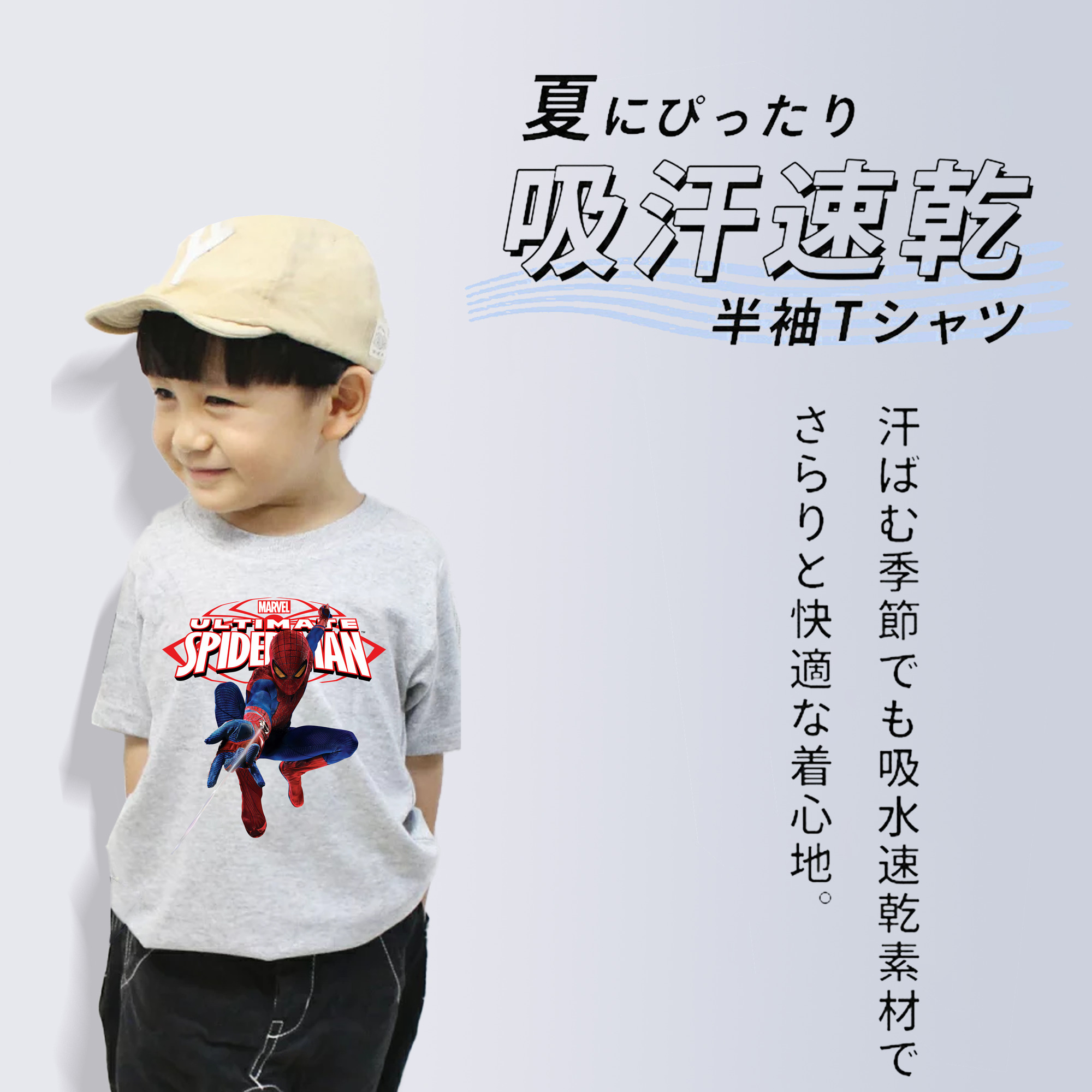 Spider Man スパイダーマン 綿100％キッズTシャツ（フロントプリント）