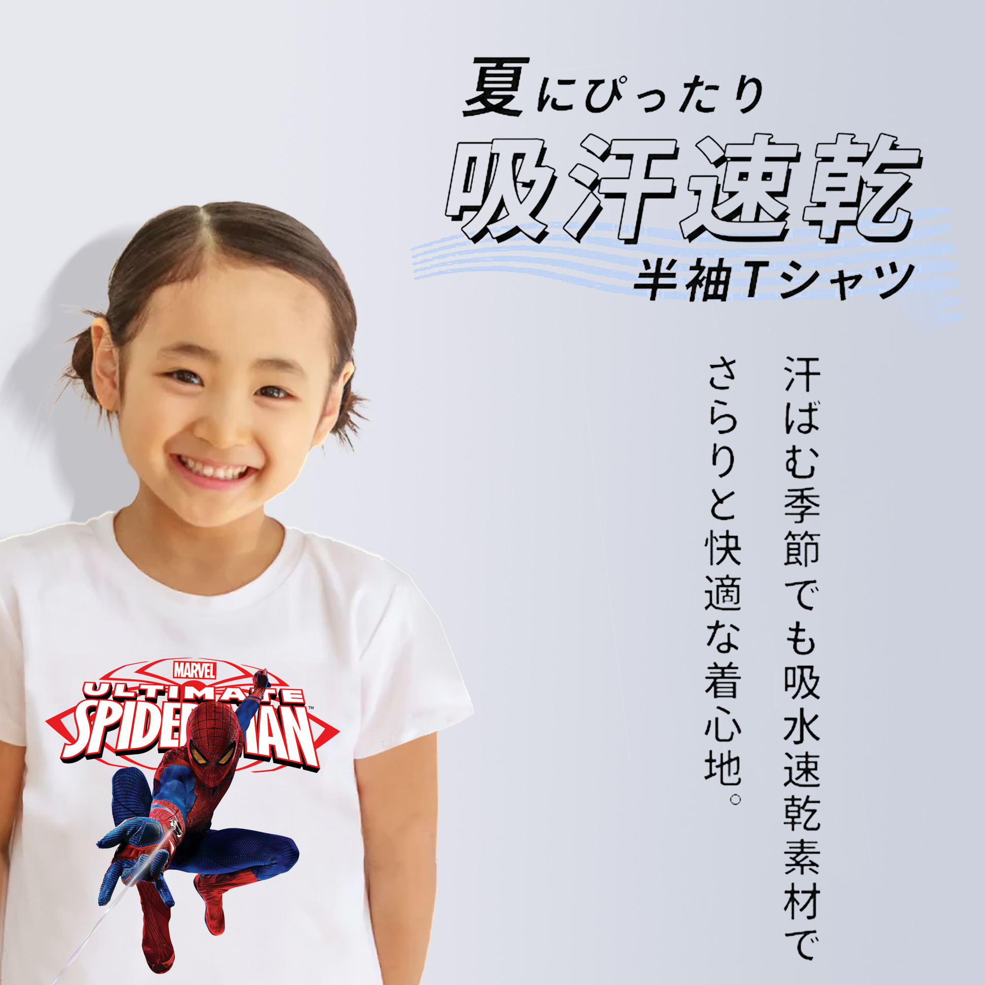 Spider Man スパイダーマン 綿100％キッズTシャツ（フロントプリント）