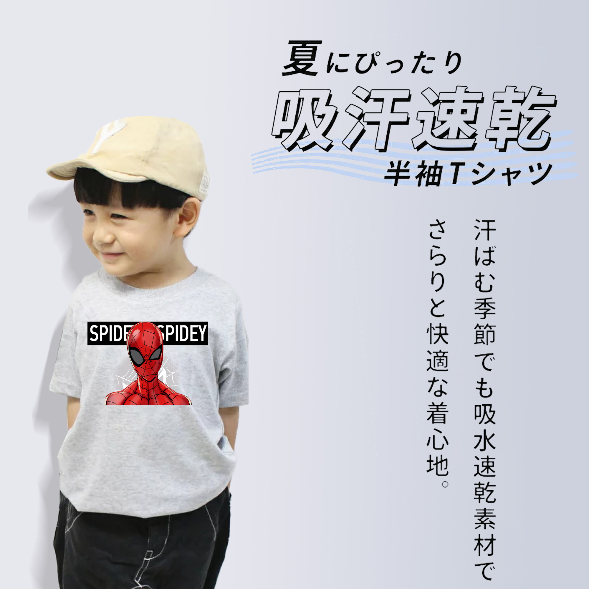 Spider Man スパイダーマン 綿100％キッズTシャツ（フロントプリント）