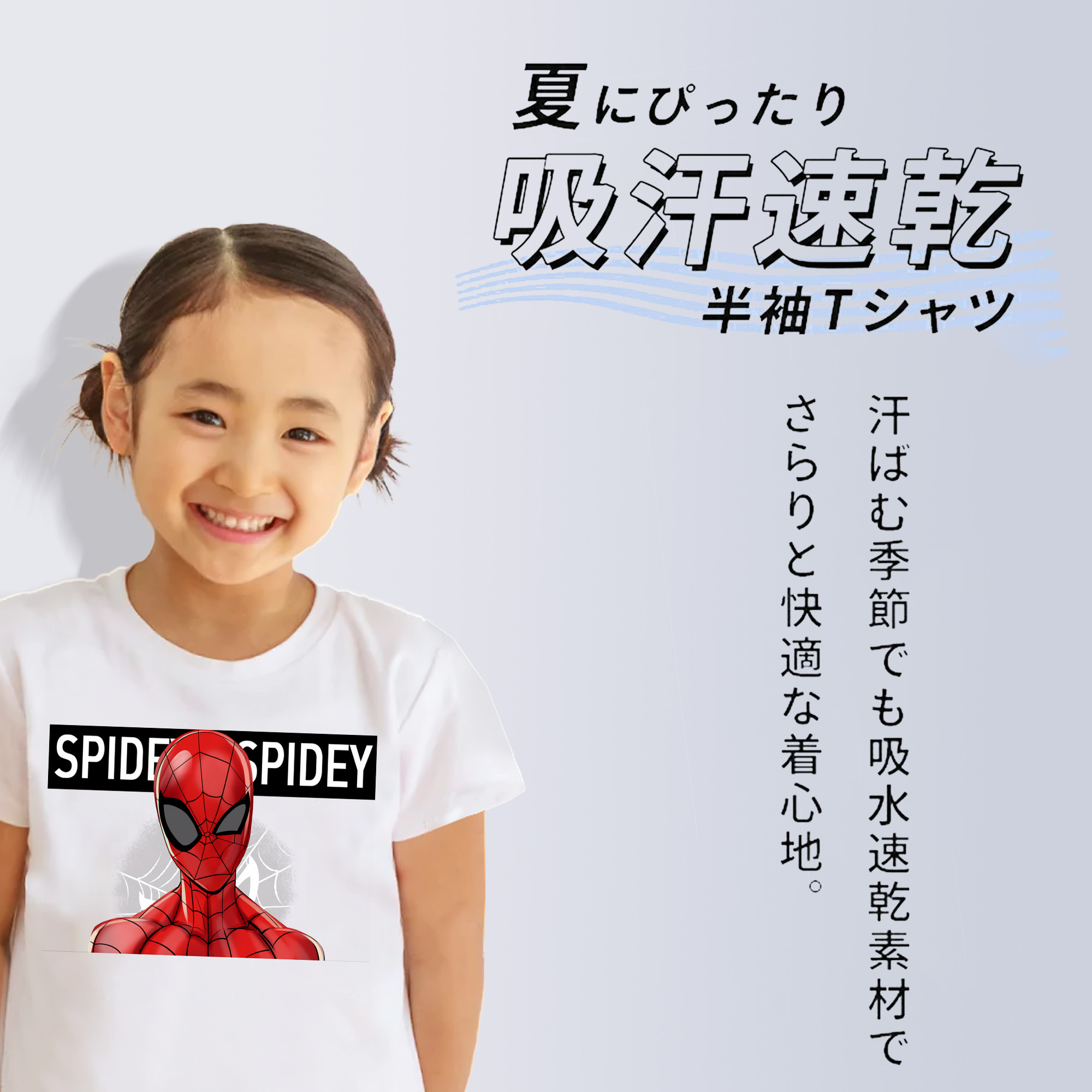 Spider Man スパイダーマン 綿100％キッズTシャツ（フロントプリント）
