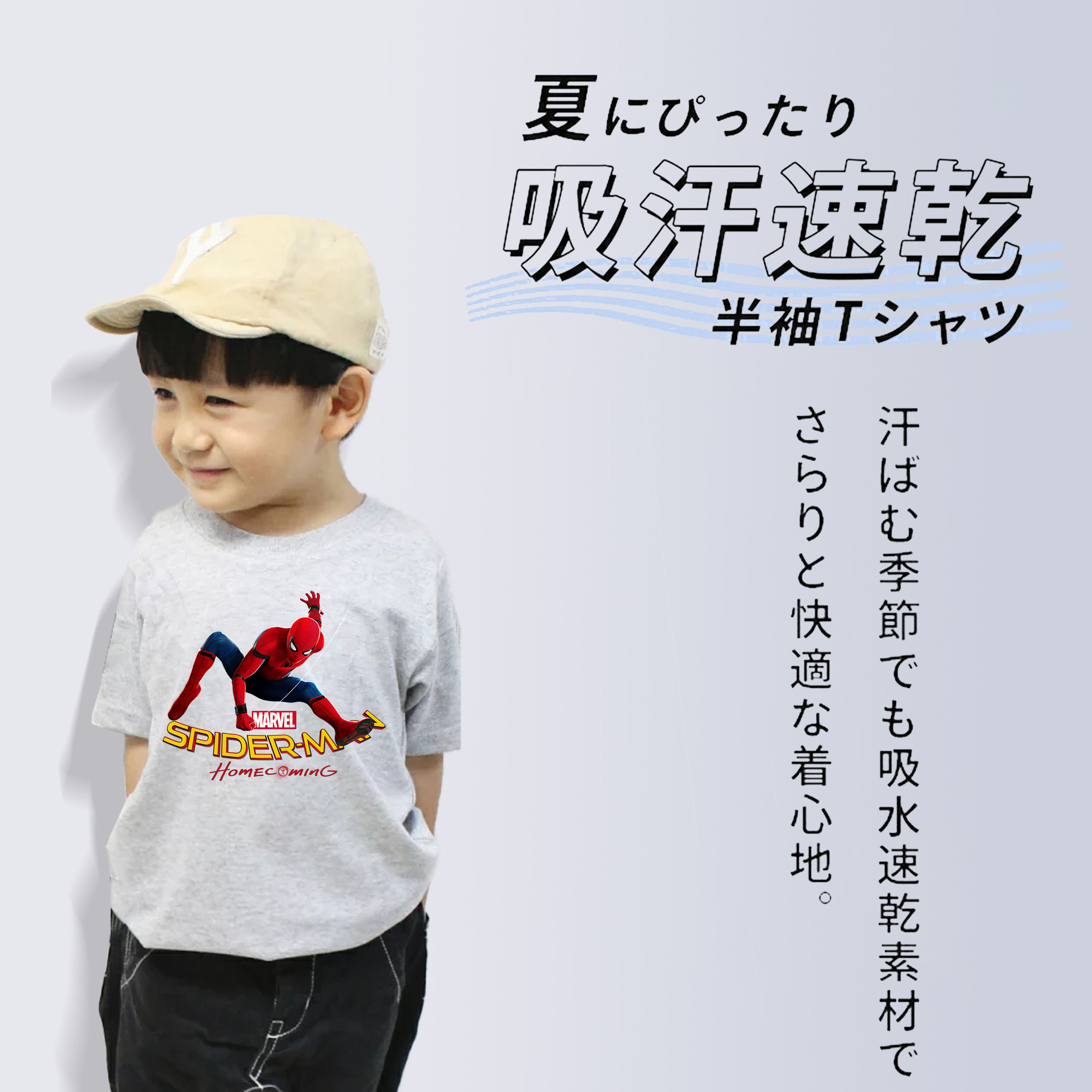 Spider Man スパイダーマン 綿100％キッズTシャツ（フロントプリント）