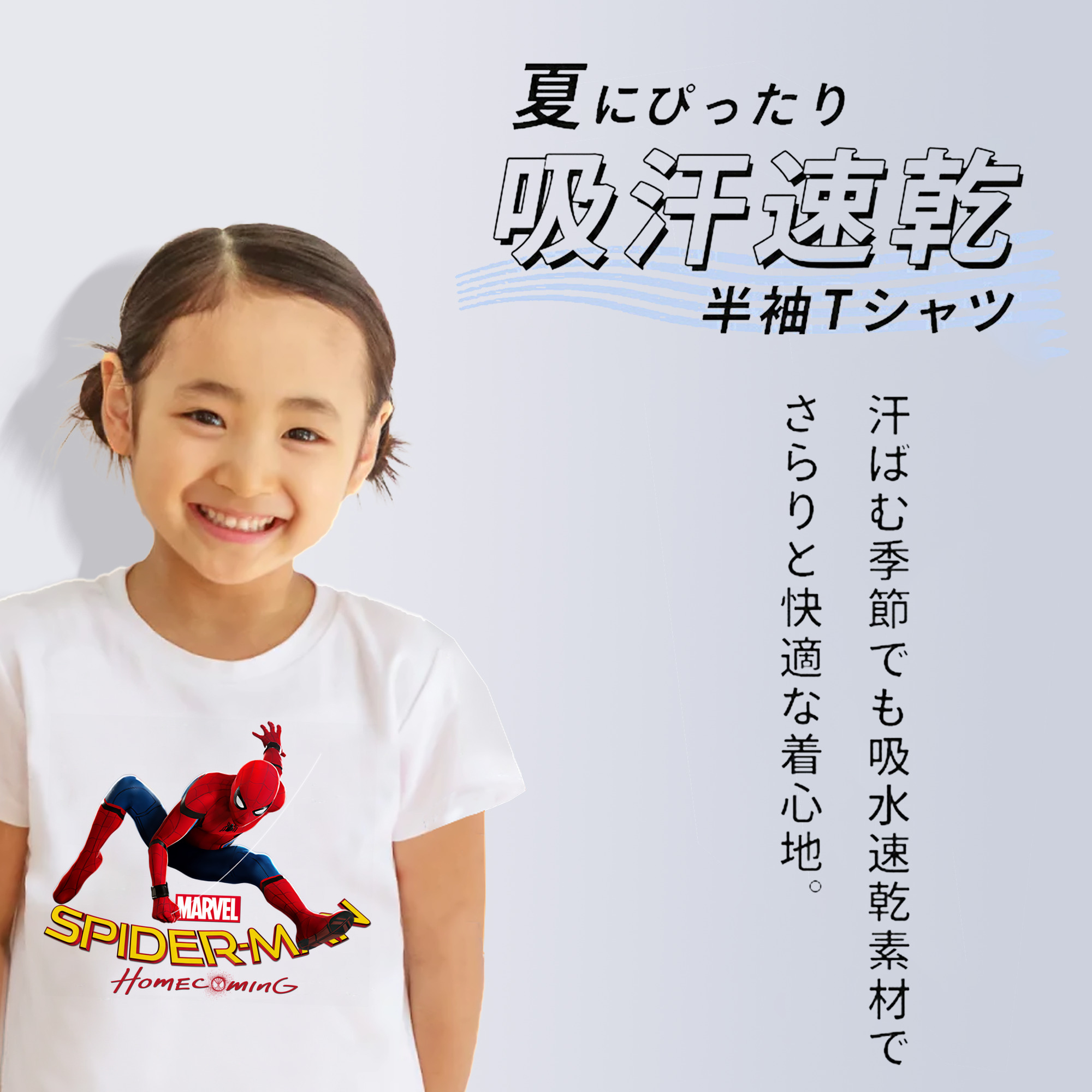 Spider Man スパイダーマン 綿100％キッズTシャツ（フロントプリント）