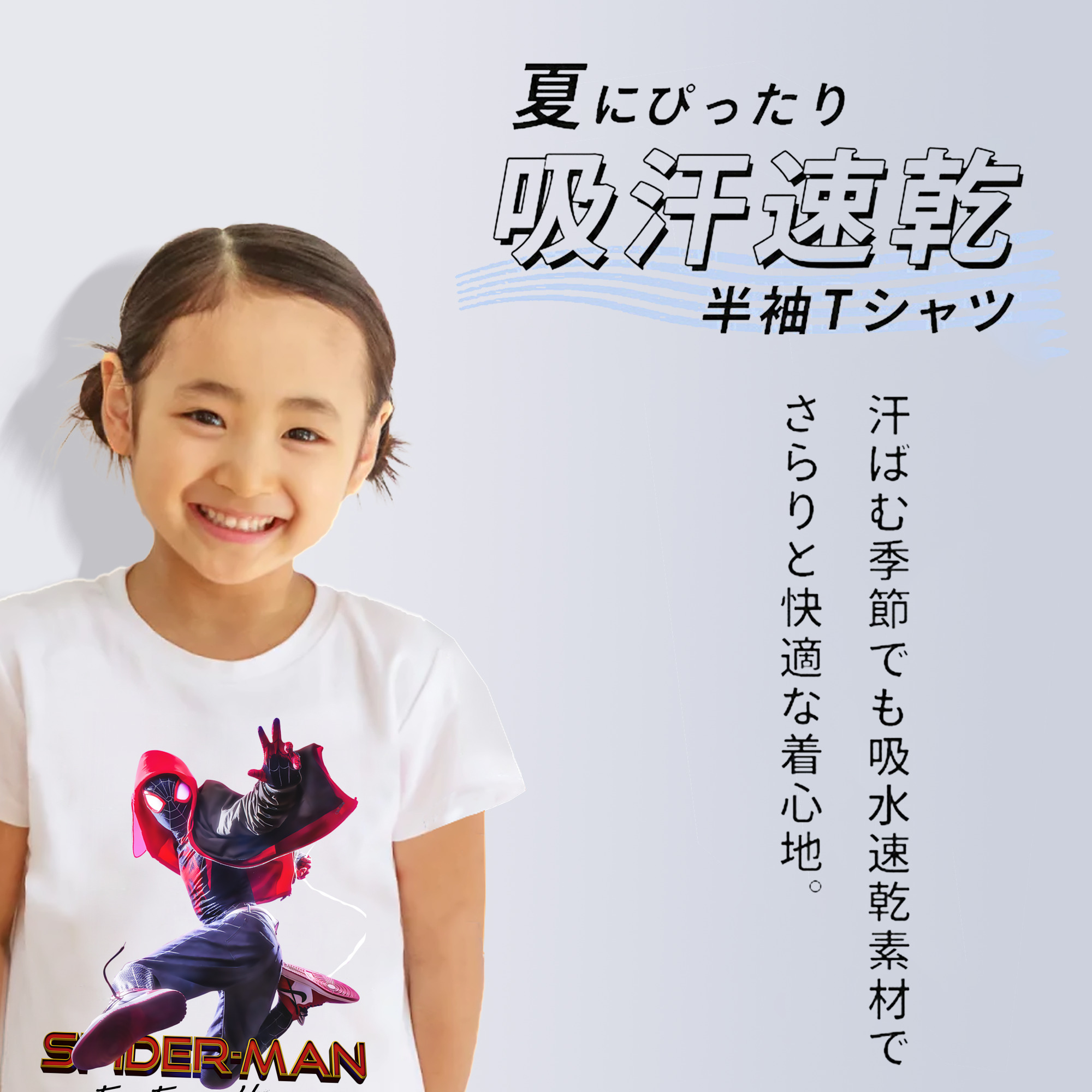 Spider Man スパイダーマン 綿100％キッズTシャツ（フロントプリント）