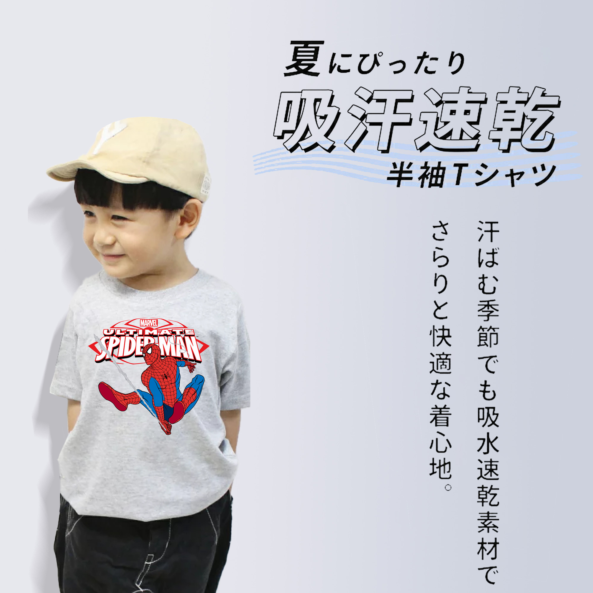 Spider Man スパイダーマン 綿100％キッズTシャツ（フロントプリント）