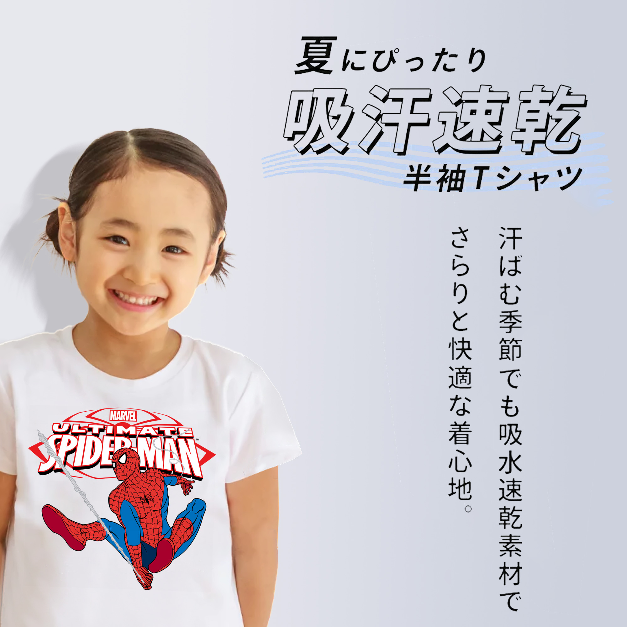 Spider Man スパイダーマン 綿100％キッズTシャツ（フロントプリント）