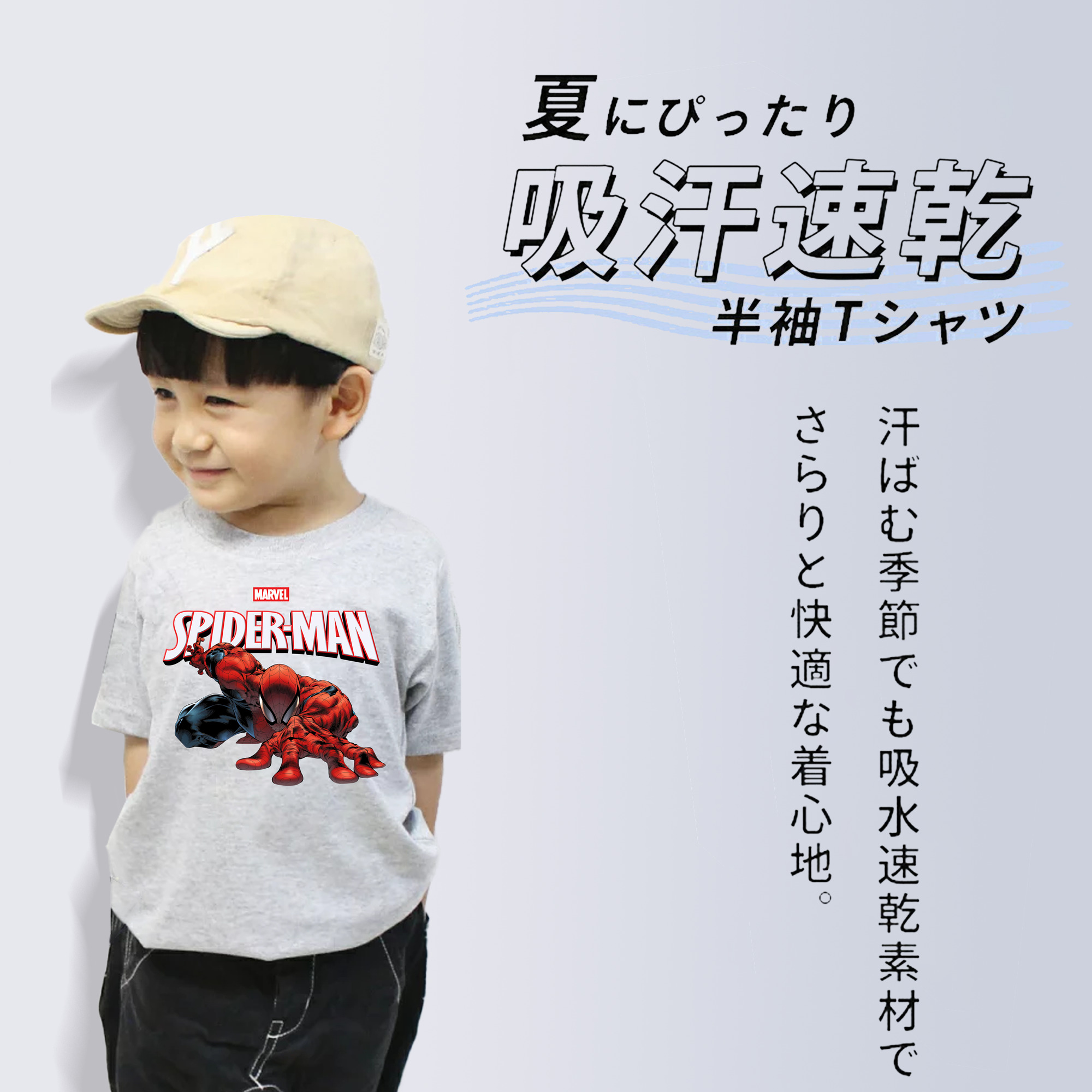 Spider Man スパイダーマン 綿100％キッズTシャツ（フロントプリント）