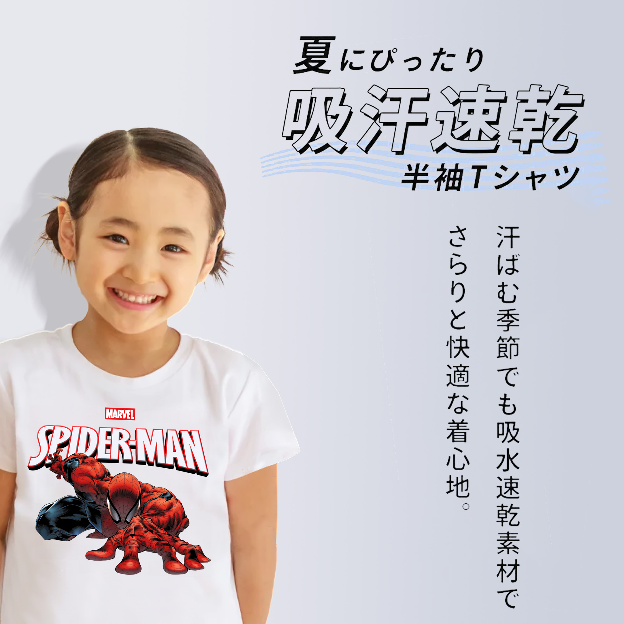 Spider Man スパイダーマン 綿100％キッズTシャツ（フロントプリント）