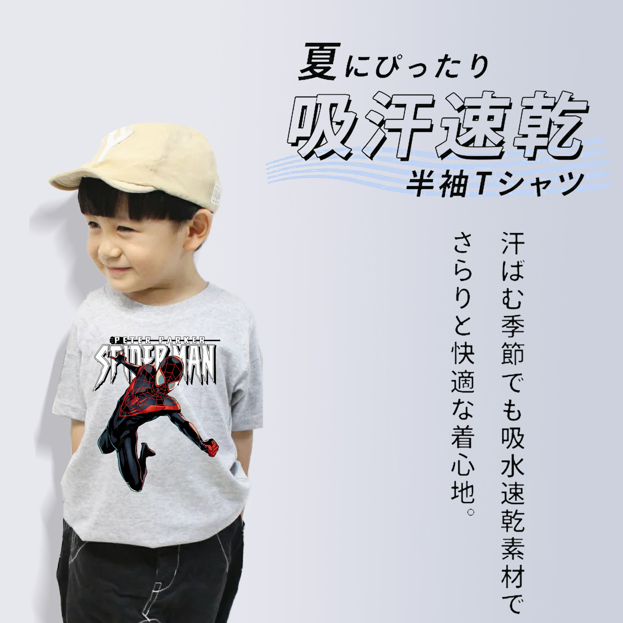 Spider Man スパイダーマン 綿100％キッズTシャツ（フロントプリント）