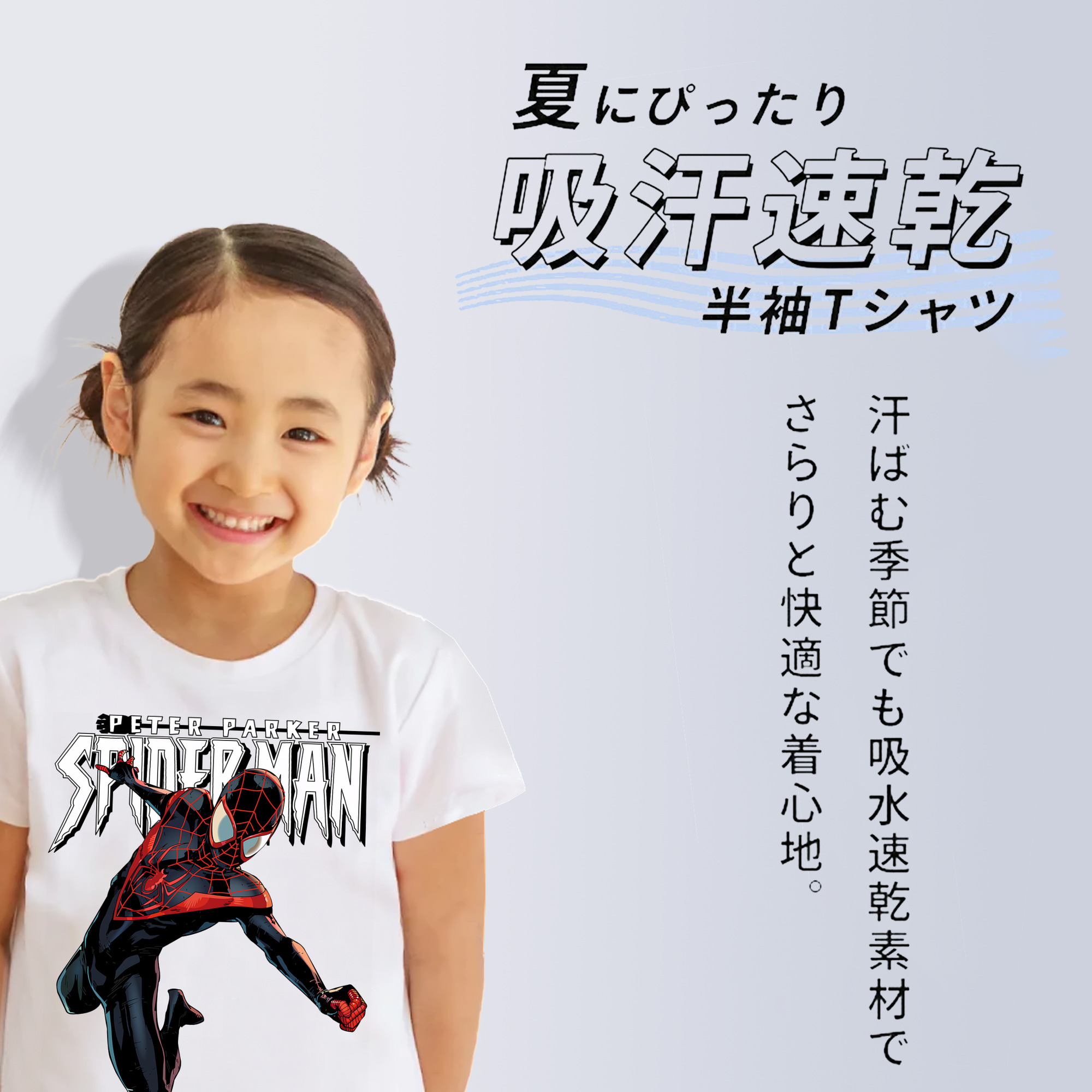 Spider Man スパイダーマン 綿100％キッズTシャツ（フロントプリント）