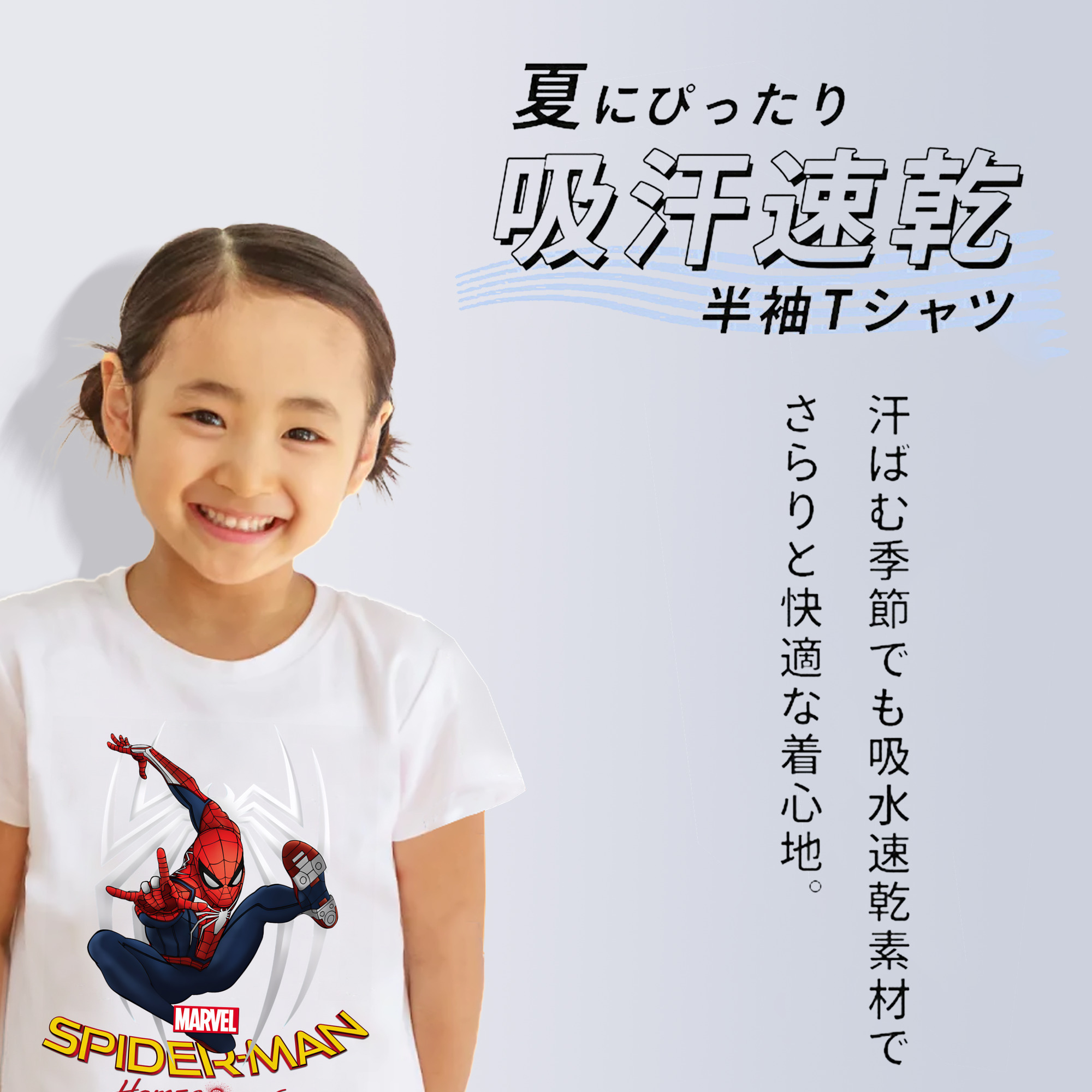 Spider Man スパイダーマン 綿100％キッズTシャツ（フロントプリント）