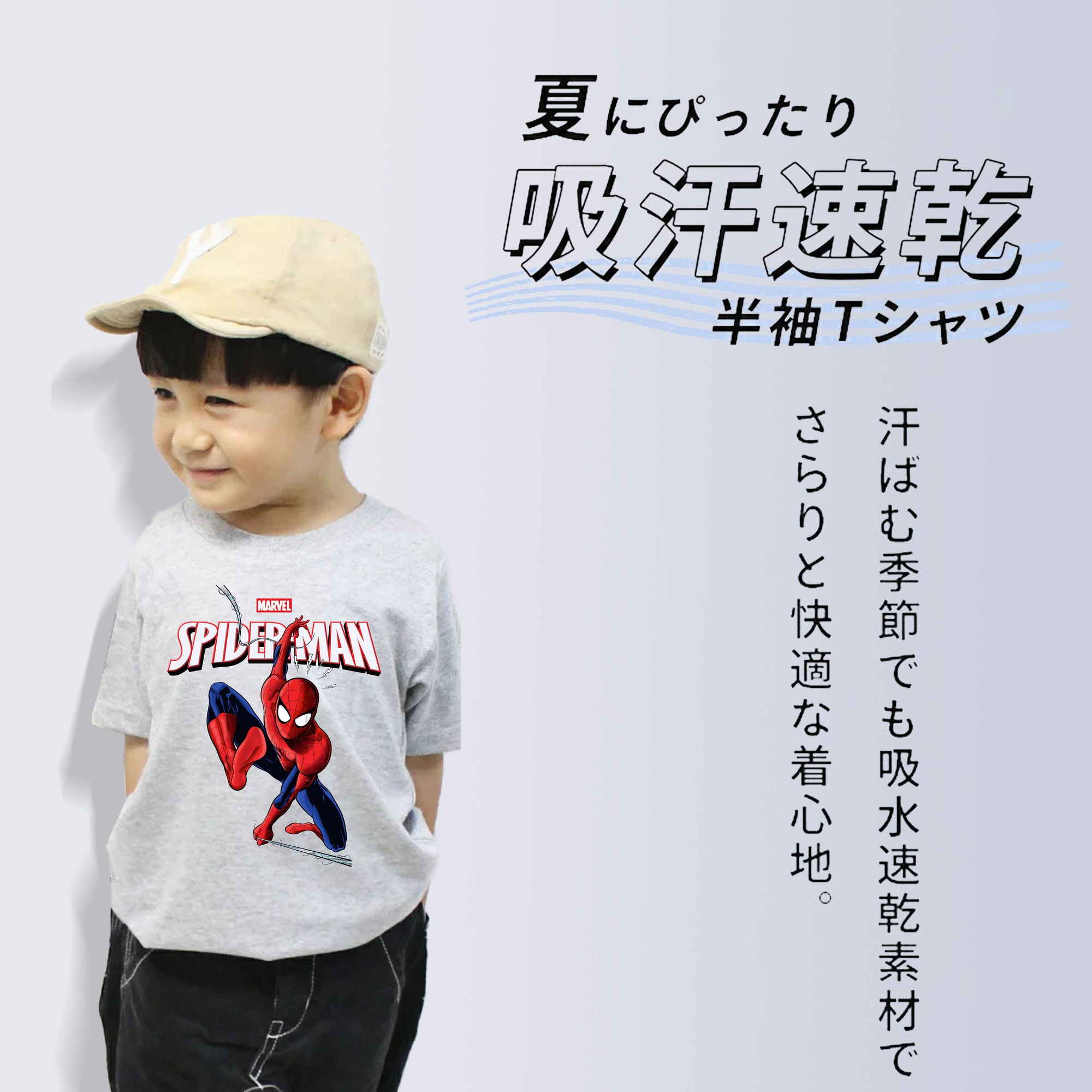 Spider Man スパイダーマン 綿100％キッズTシャツ（フロントプリント）
