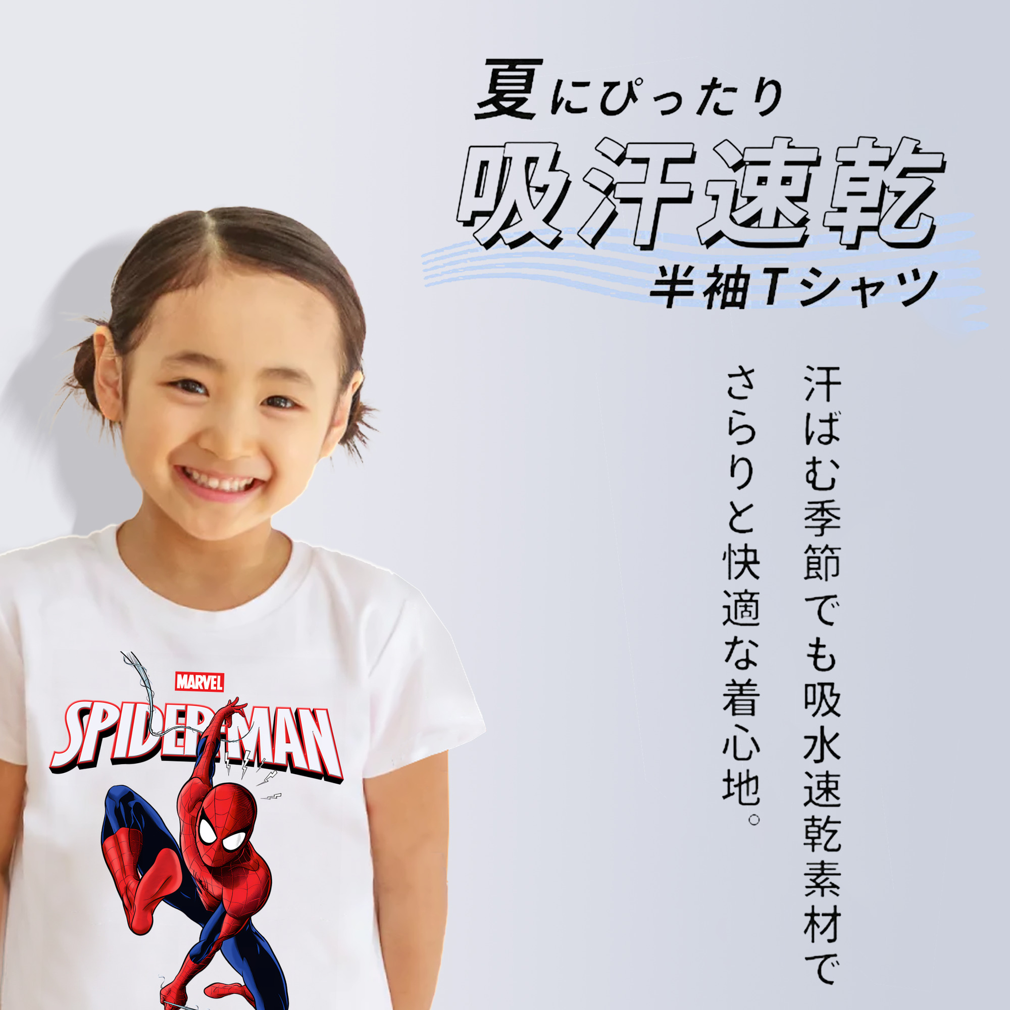 Spider Man スパイダーマン 綿100％キッズTシャツ（フロントプリント）