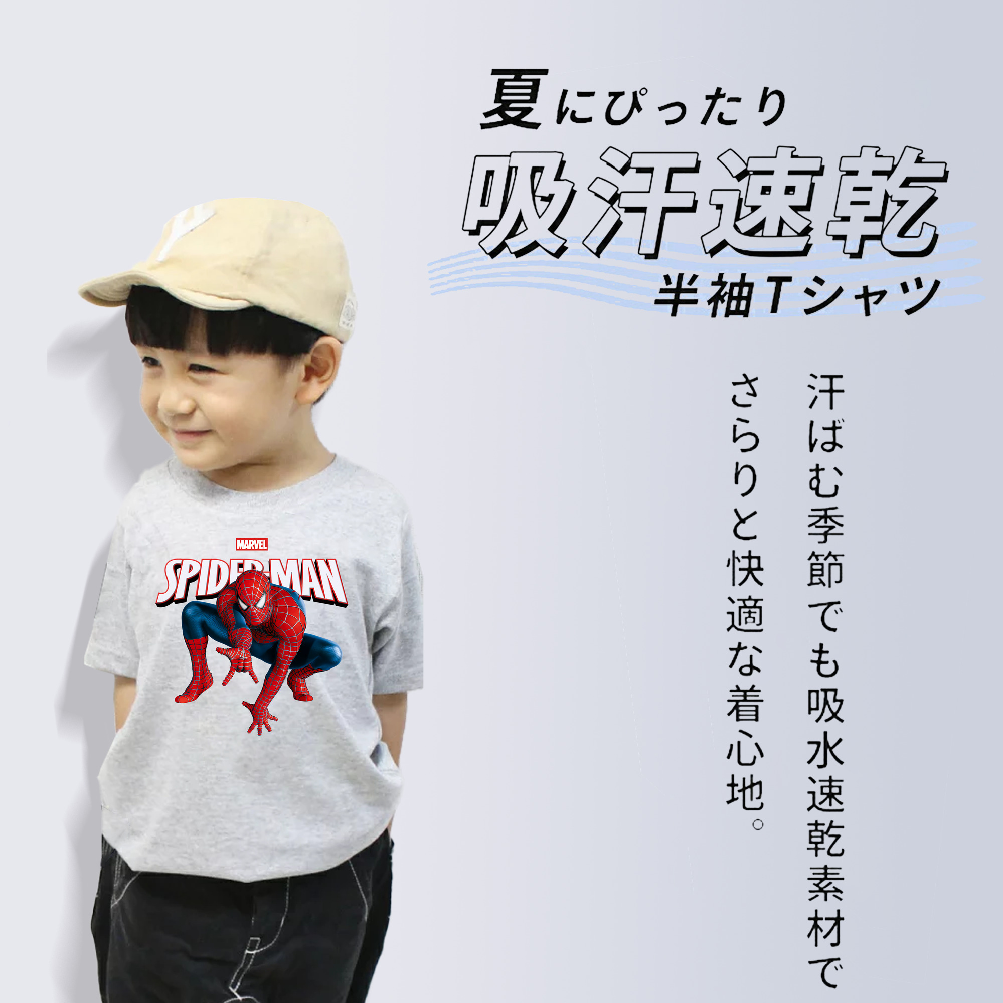Spider Man スパイダーマン 綿100％キッズTシャツ（フロントプリント）
