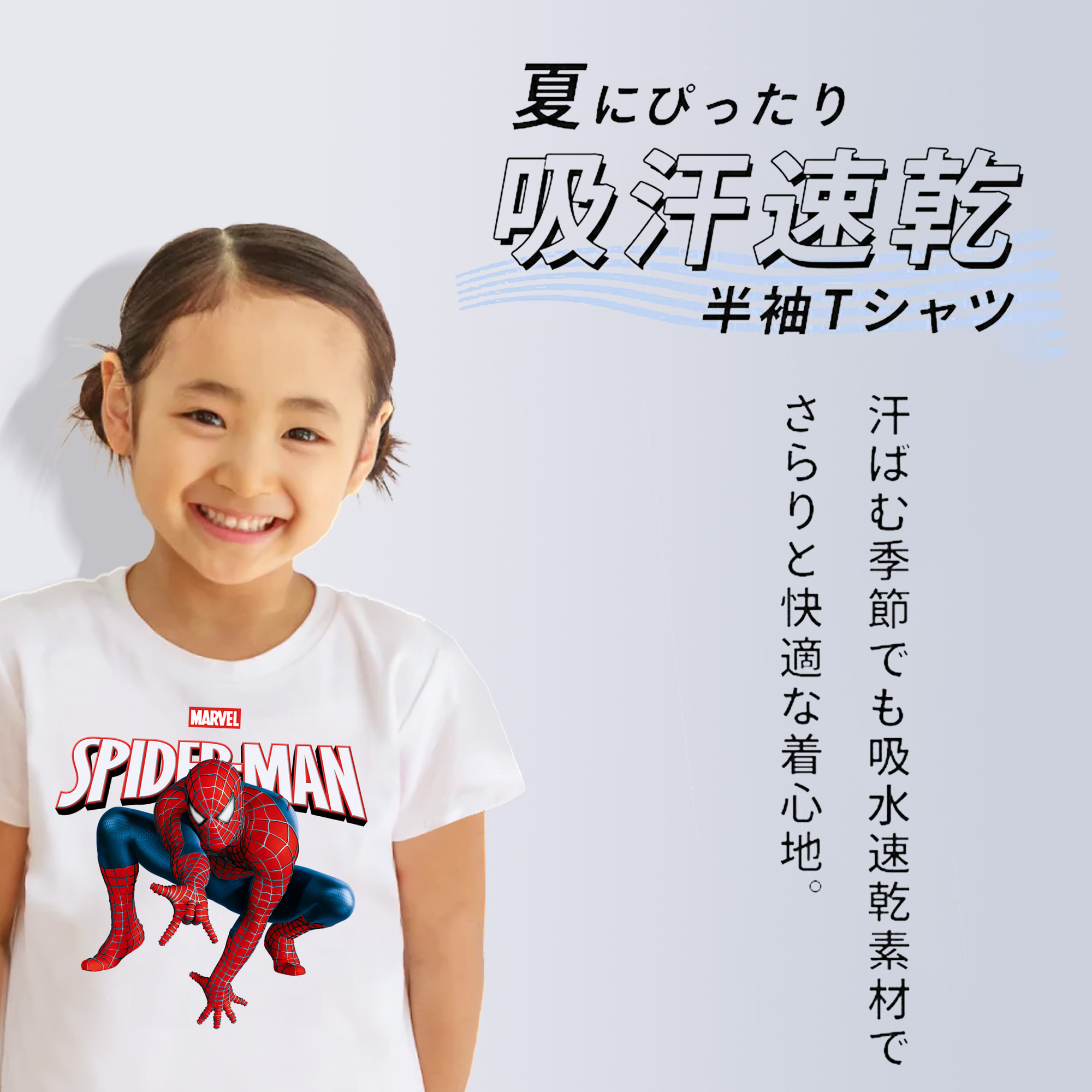 Spider Man スパイダーマン 綿100％キッズTシャツ（フロントプリント）