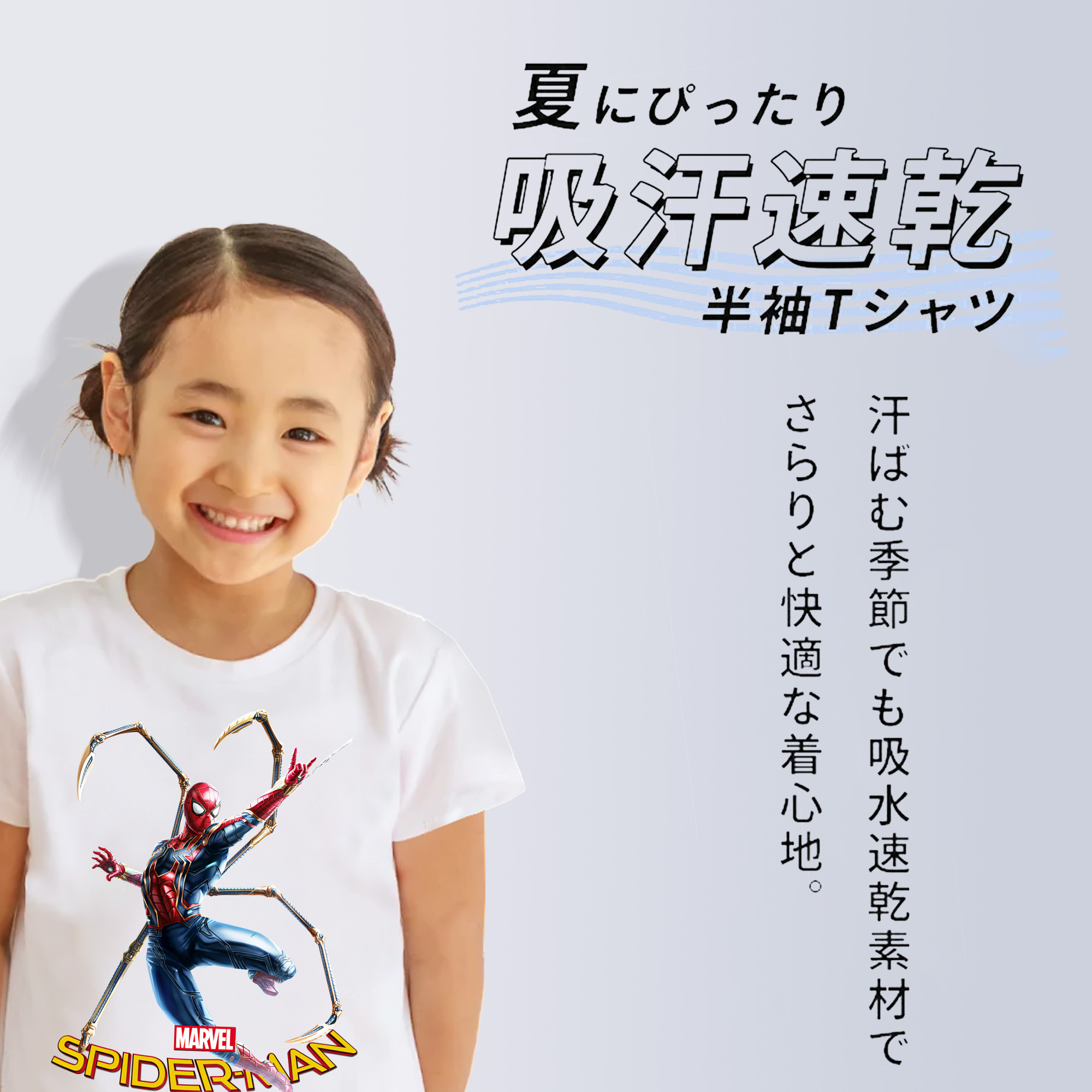 Spider Man スパイダーマン 綿100％キッズTシャツ（フロントプリント）