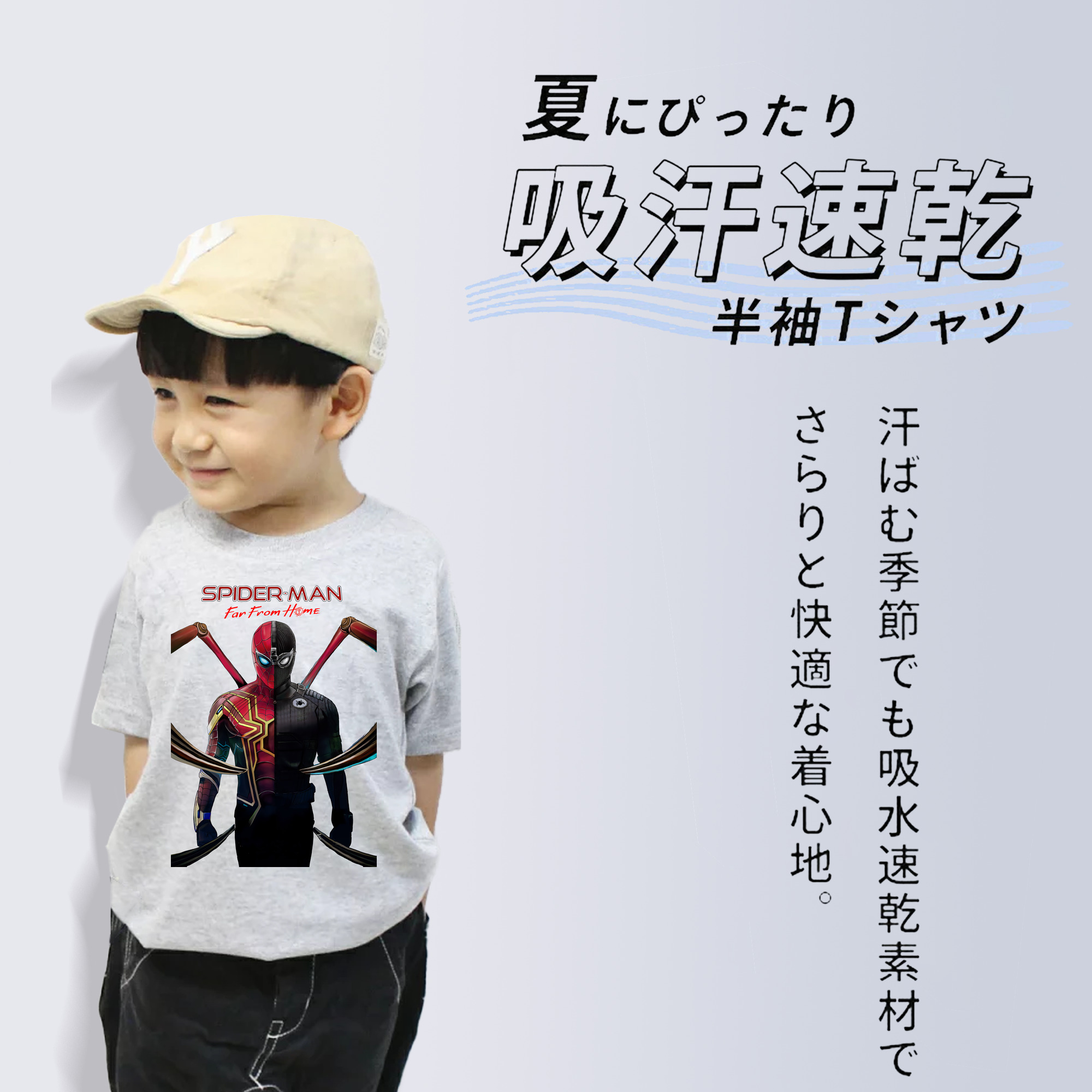 Spider Man スパイダーマン 綿100％キッズTシャツ（フロントプリント）