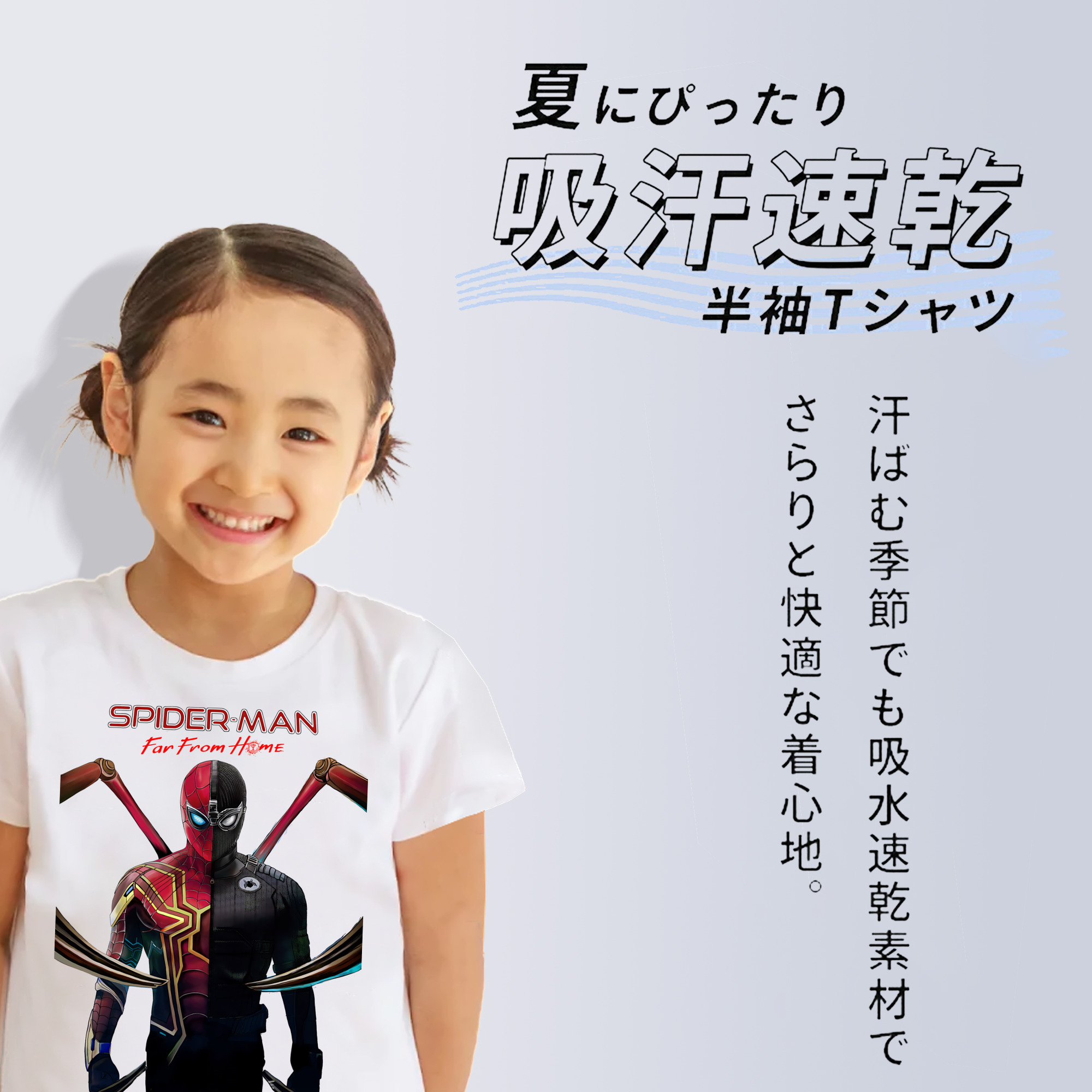 Spider Man スパイダーマン 綿100％キッズTシャツ（フロントプリント）