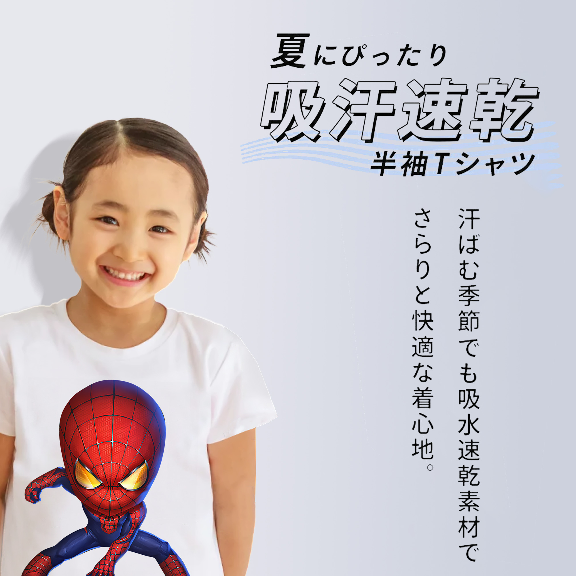 Spider Man スパイダーマン 綿100％キッズTシャツ（フロントプリント）