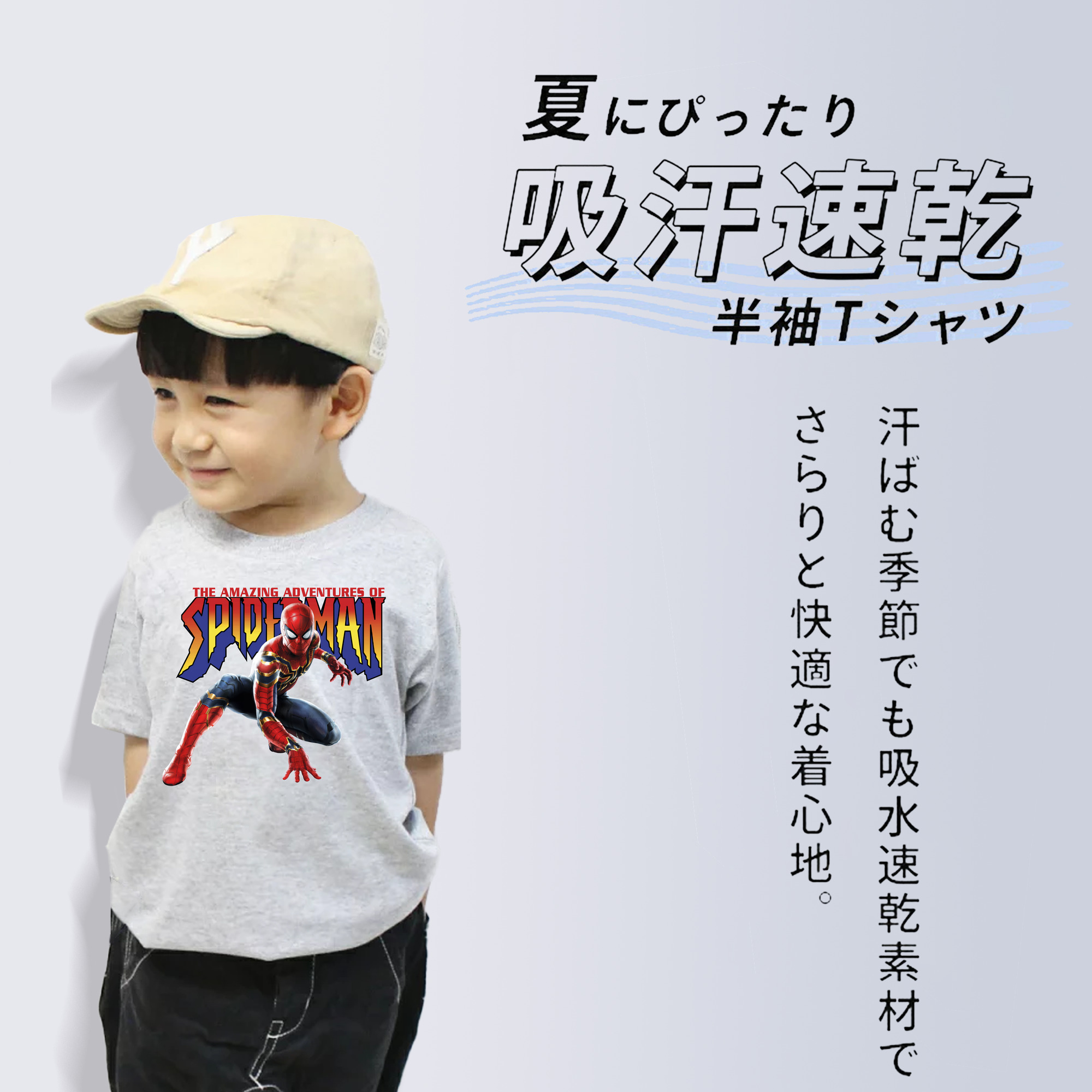 Spider Man スパイダーマン 綿100％キッズTシャツ（フロントプリント）