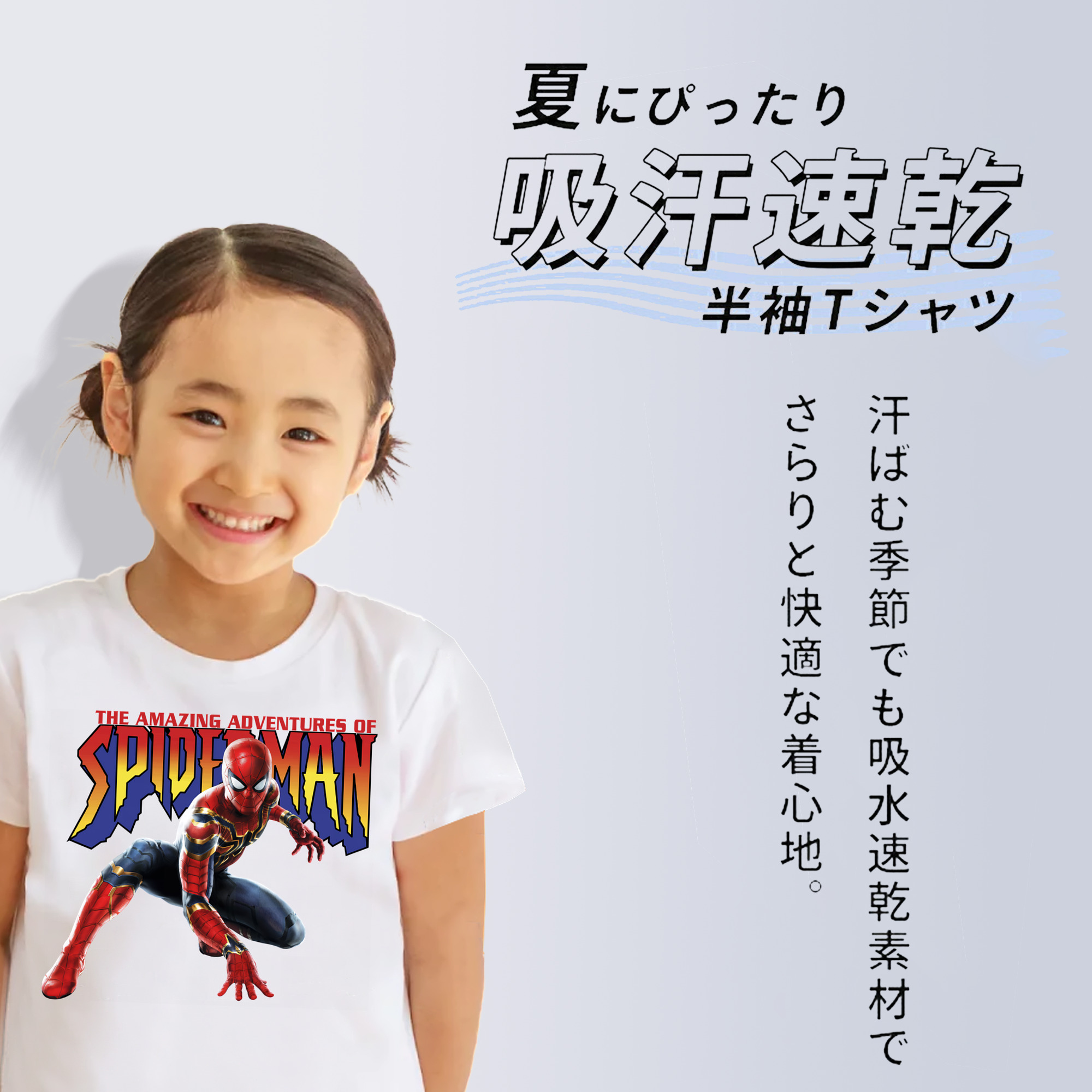 Spider Man スパイダーマン 綿100％キッズTシャツ（フロントプリント）