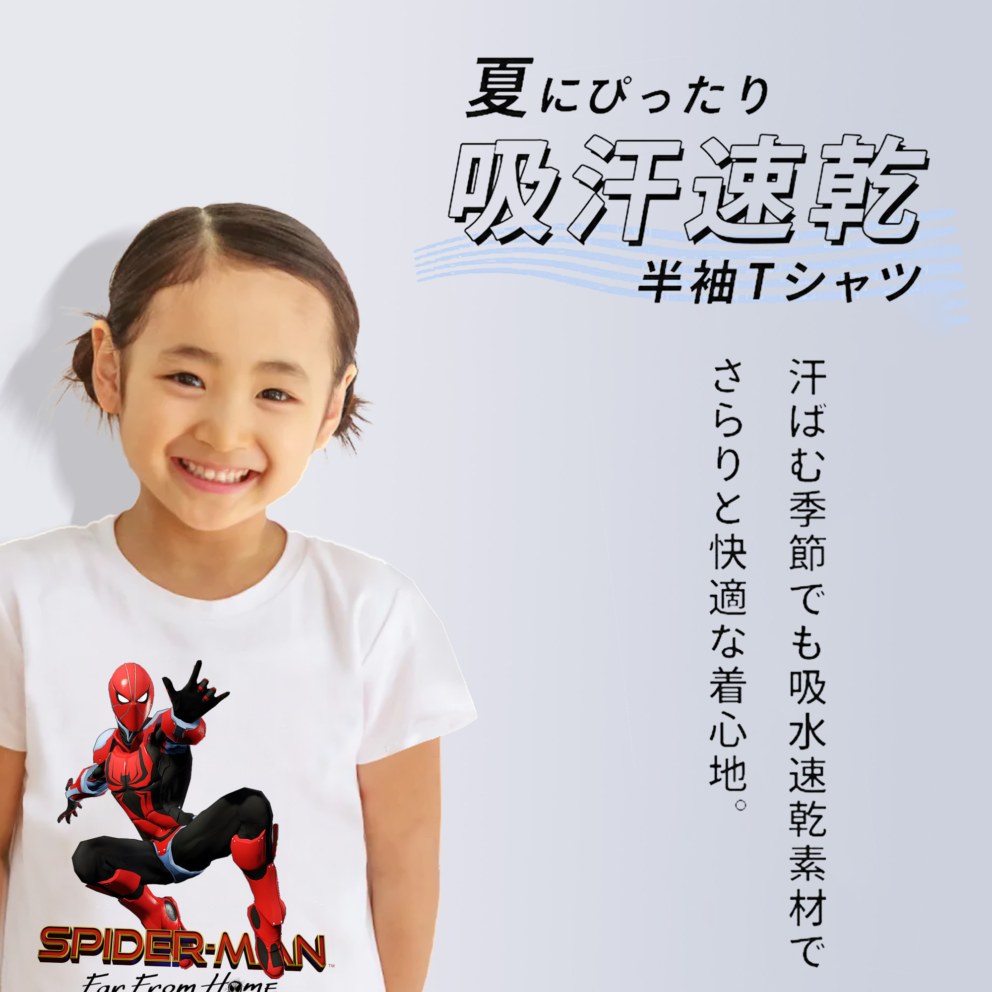 Spider Man スパイダーマン 綿100％キッズTシャツ（フロントプリント）