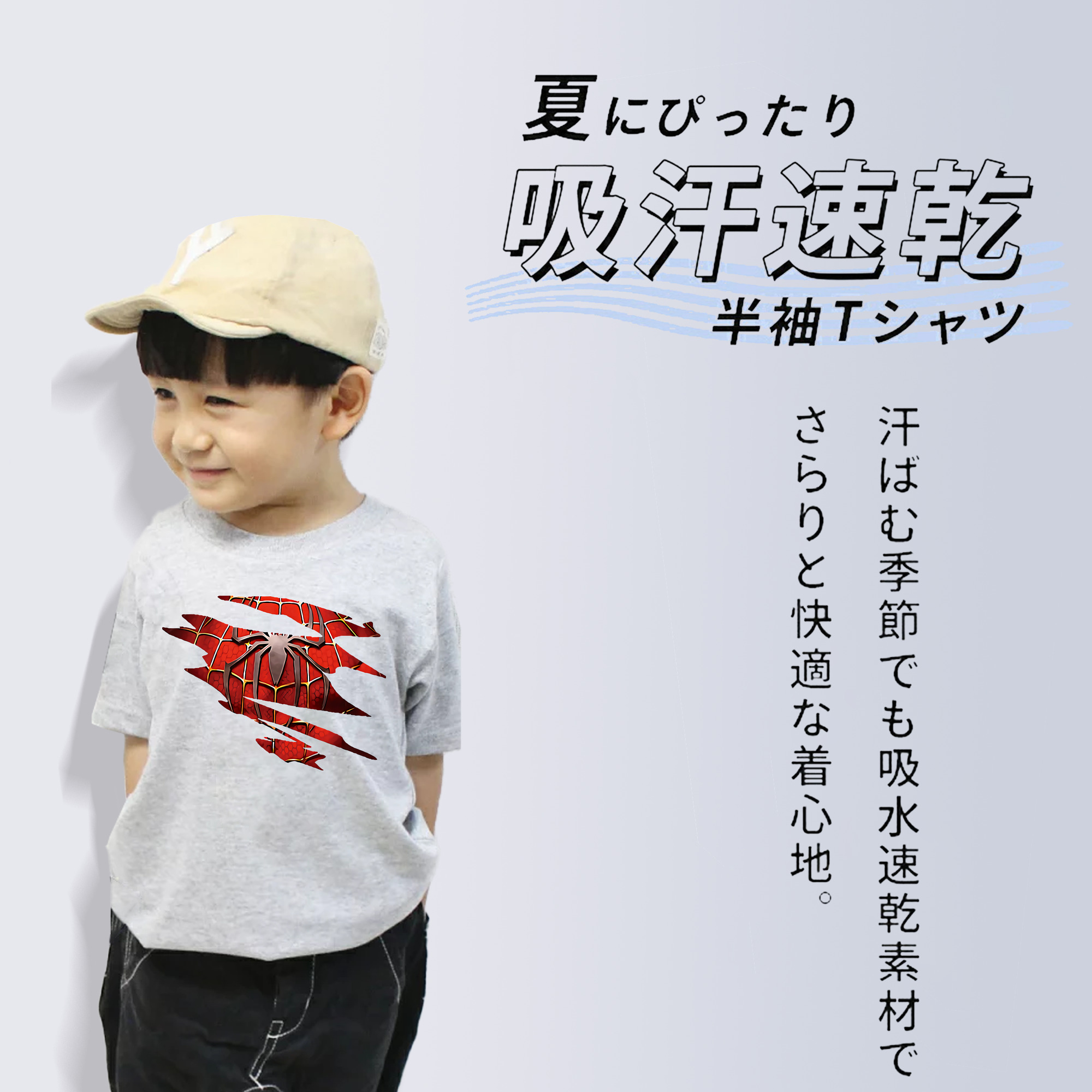 Spider Man スパイダーマン 綿100％キッズTシャツ（フロントプリント）