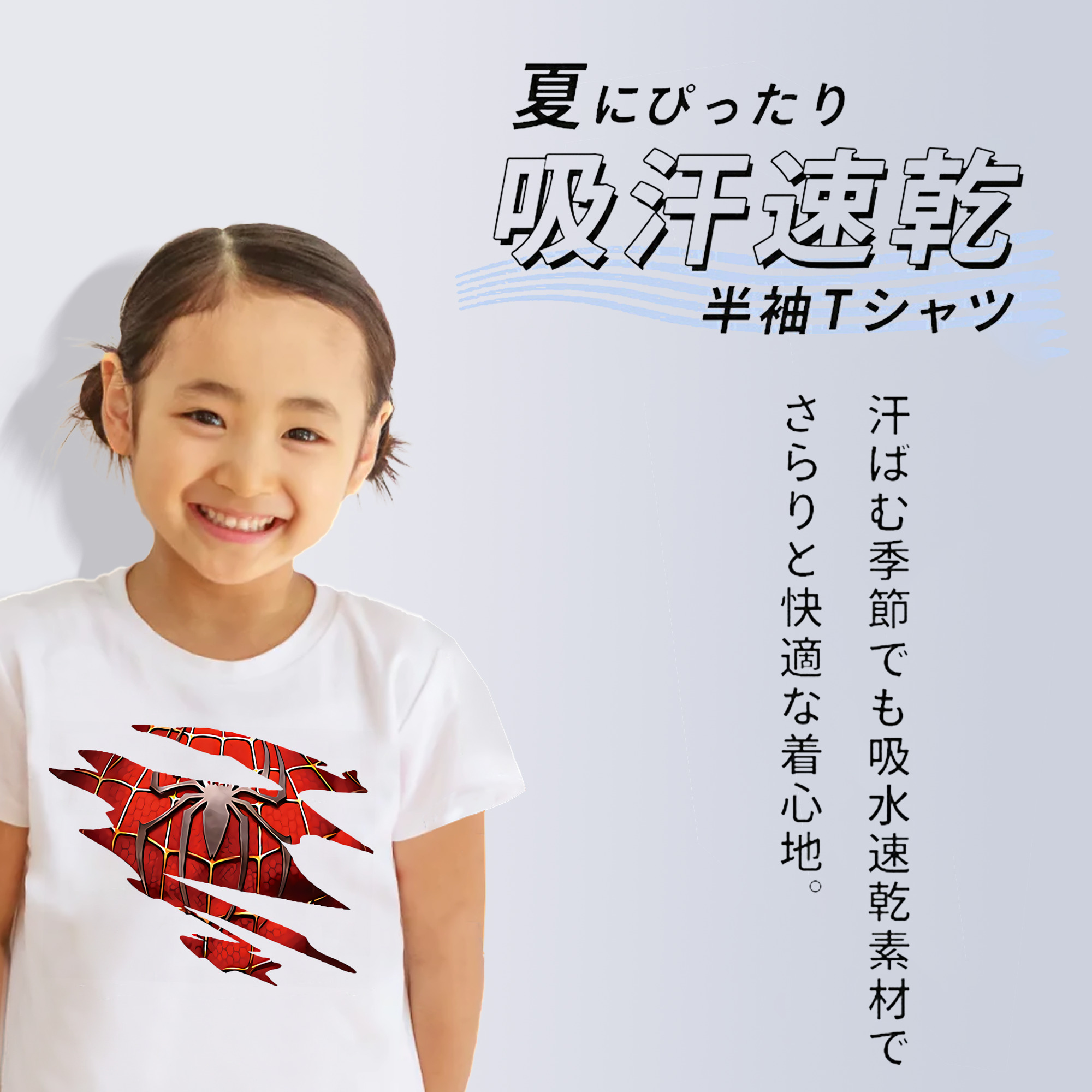 Spider Man スパイダーマン 綿100％キッズTシャツ（フロントプリント）