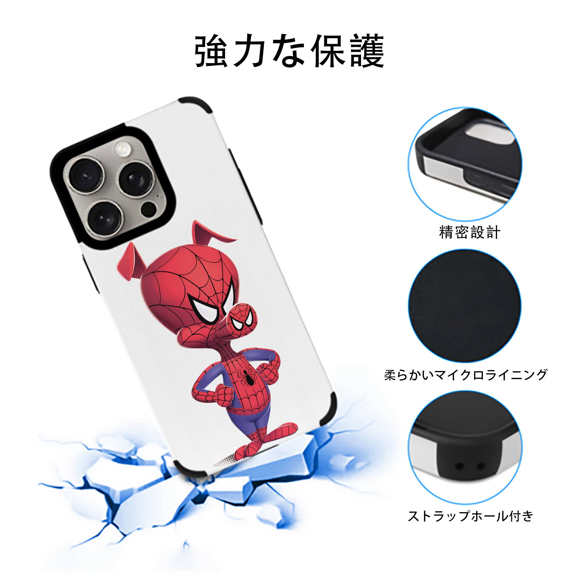 Spider Man スパイダーマン 【iPhone15ProMax対応】 PUレザー スマホケース 耐衝撃＆黄変防止